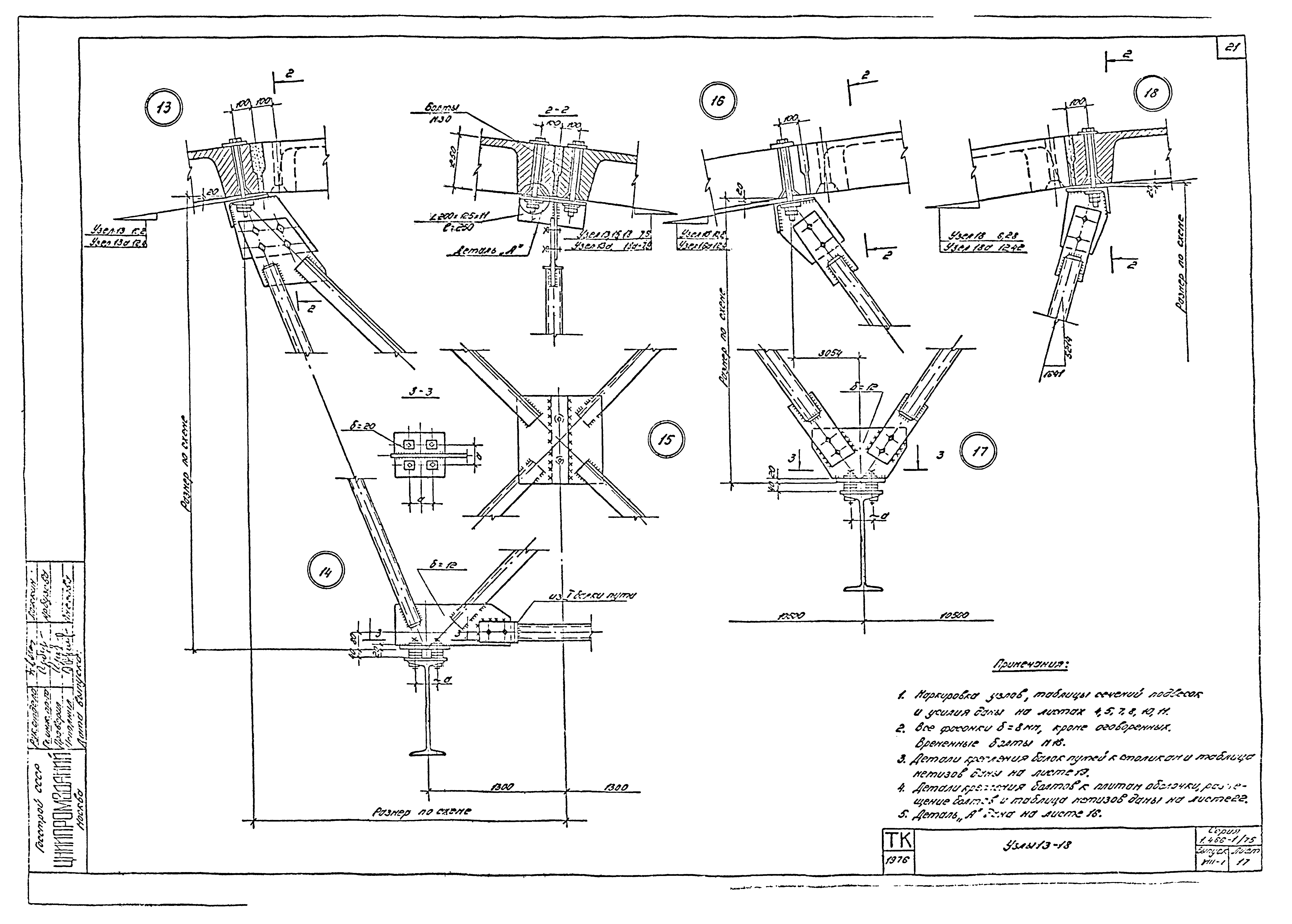 Серия 1.466-1/75