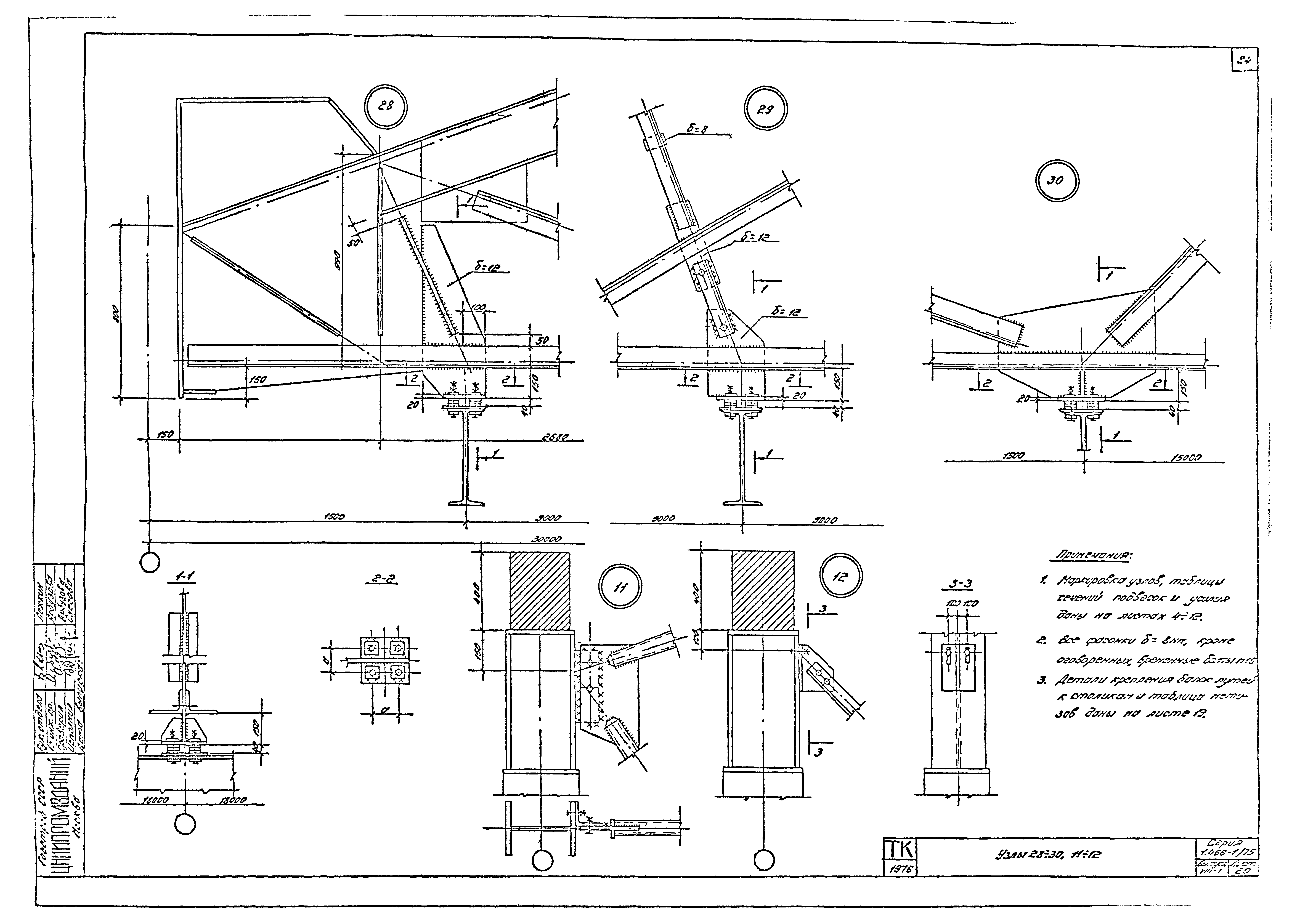 Серия 1.466-1/75