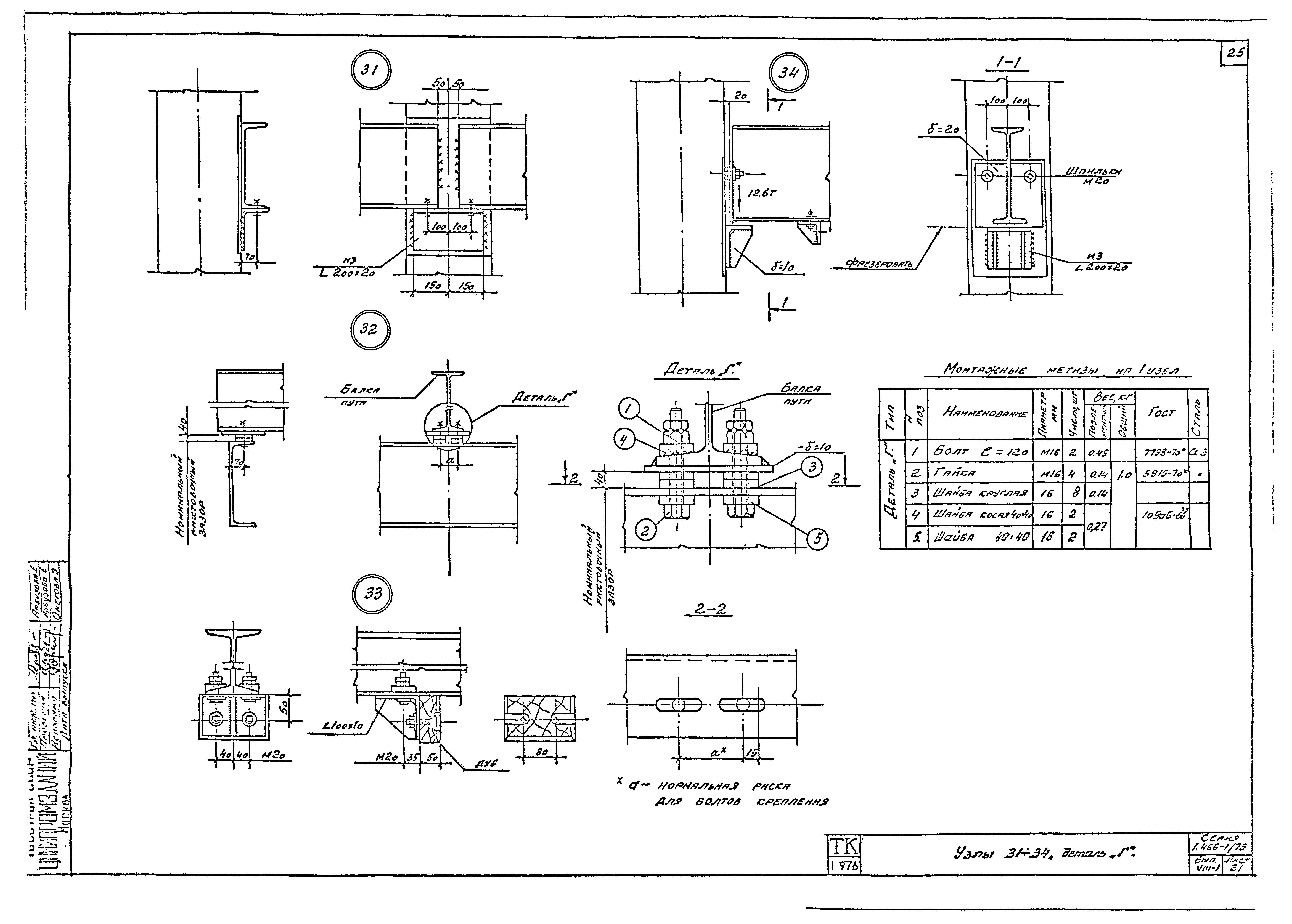 Серия 1.466-1/75