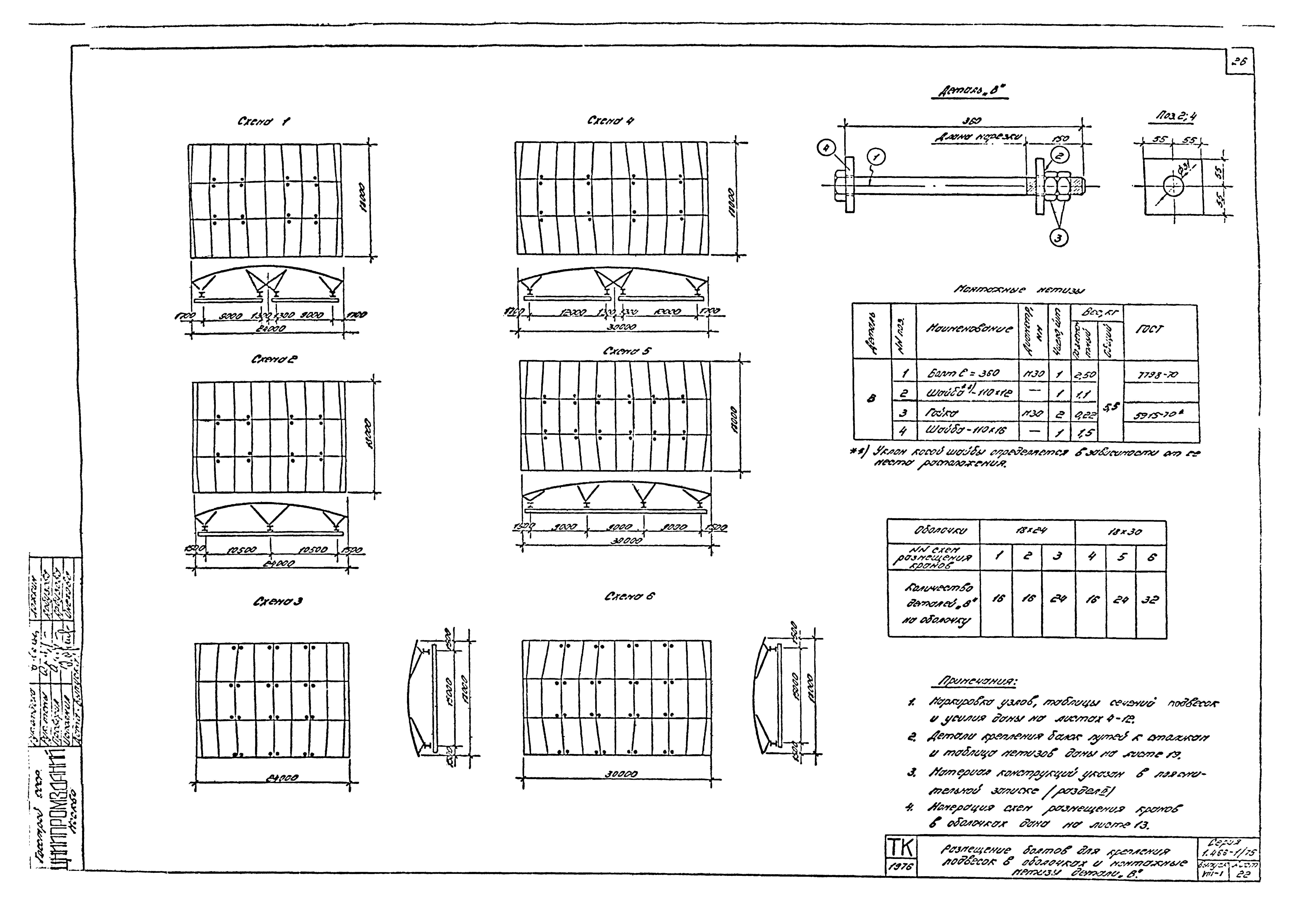 Серия 1.466-1/75