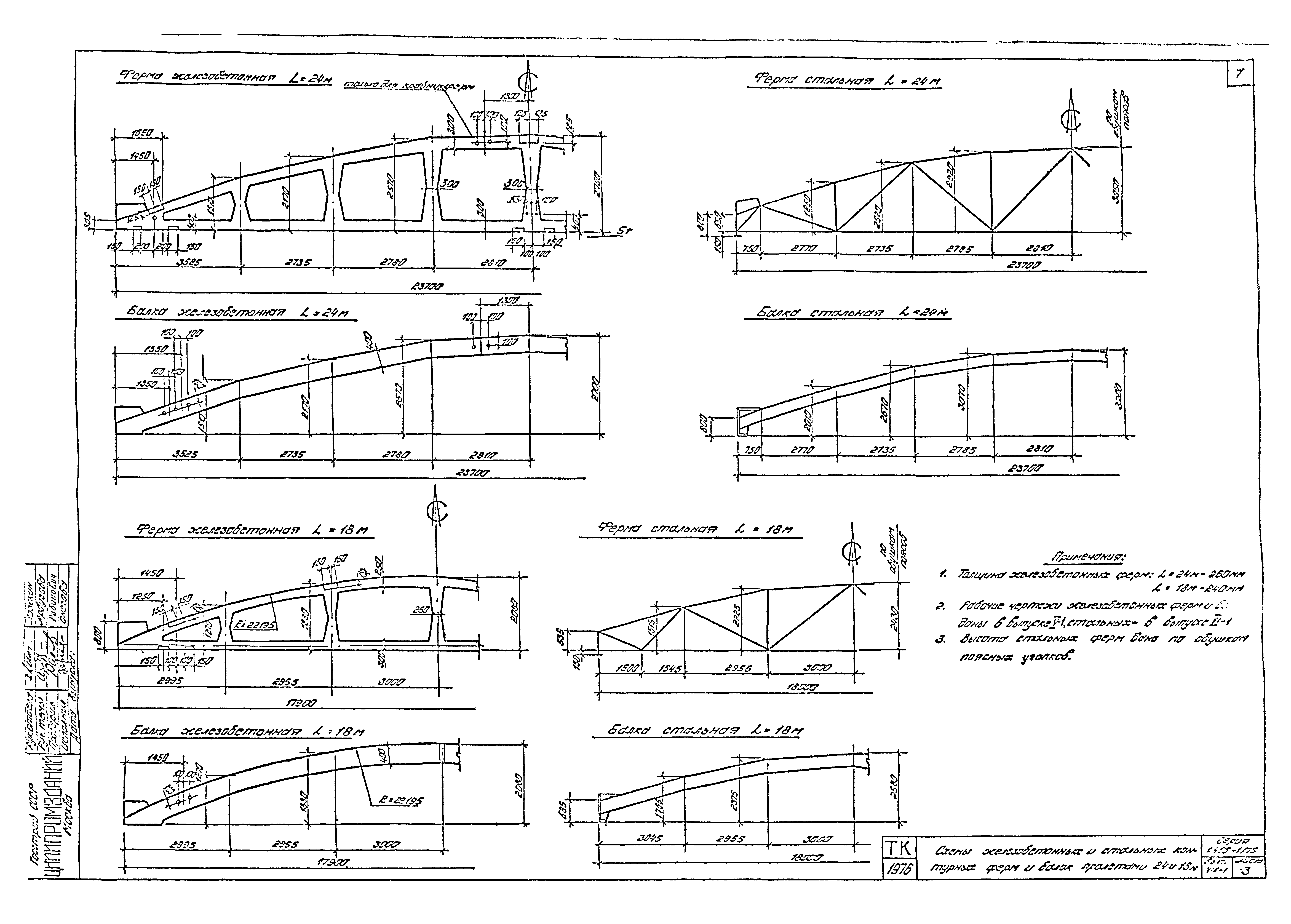 Серия 1.466-1/75