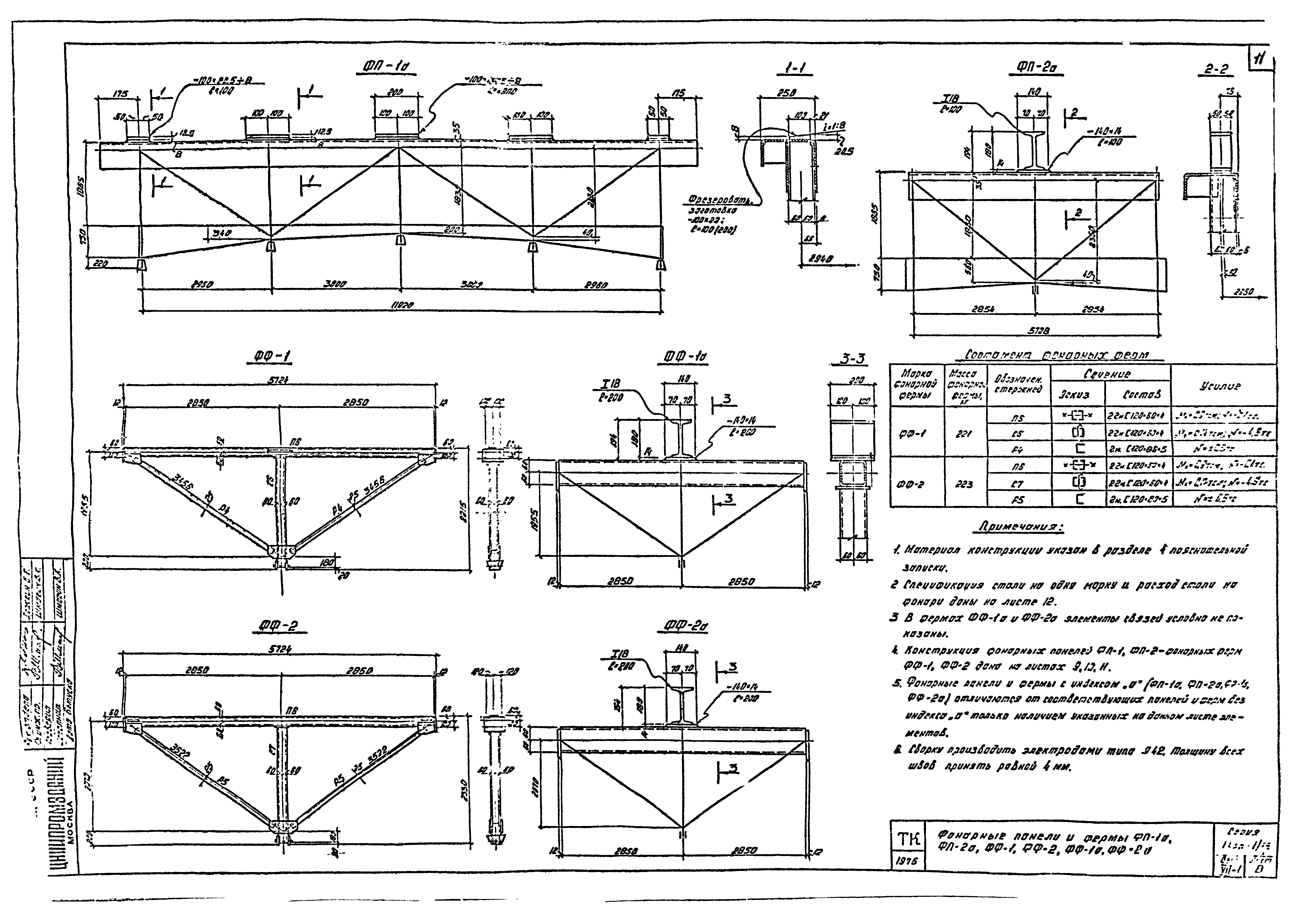 Серия 1.466-1/75