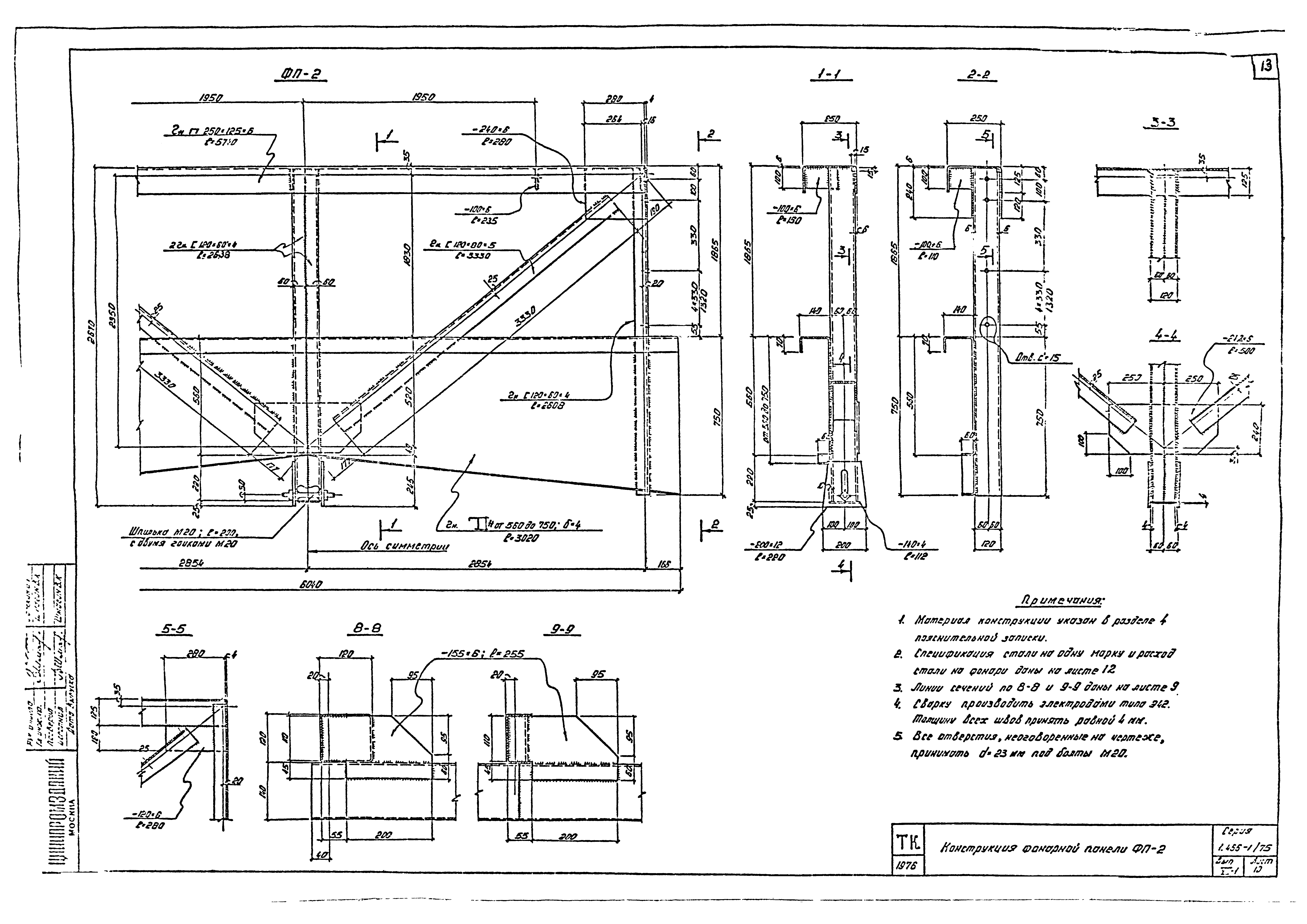 Серия 1.466-1/75