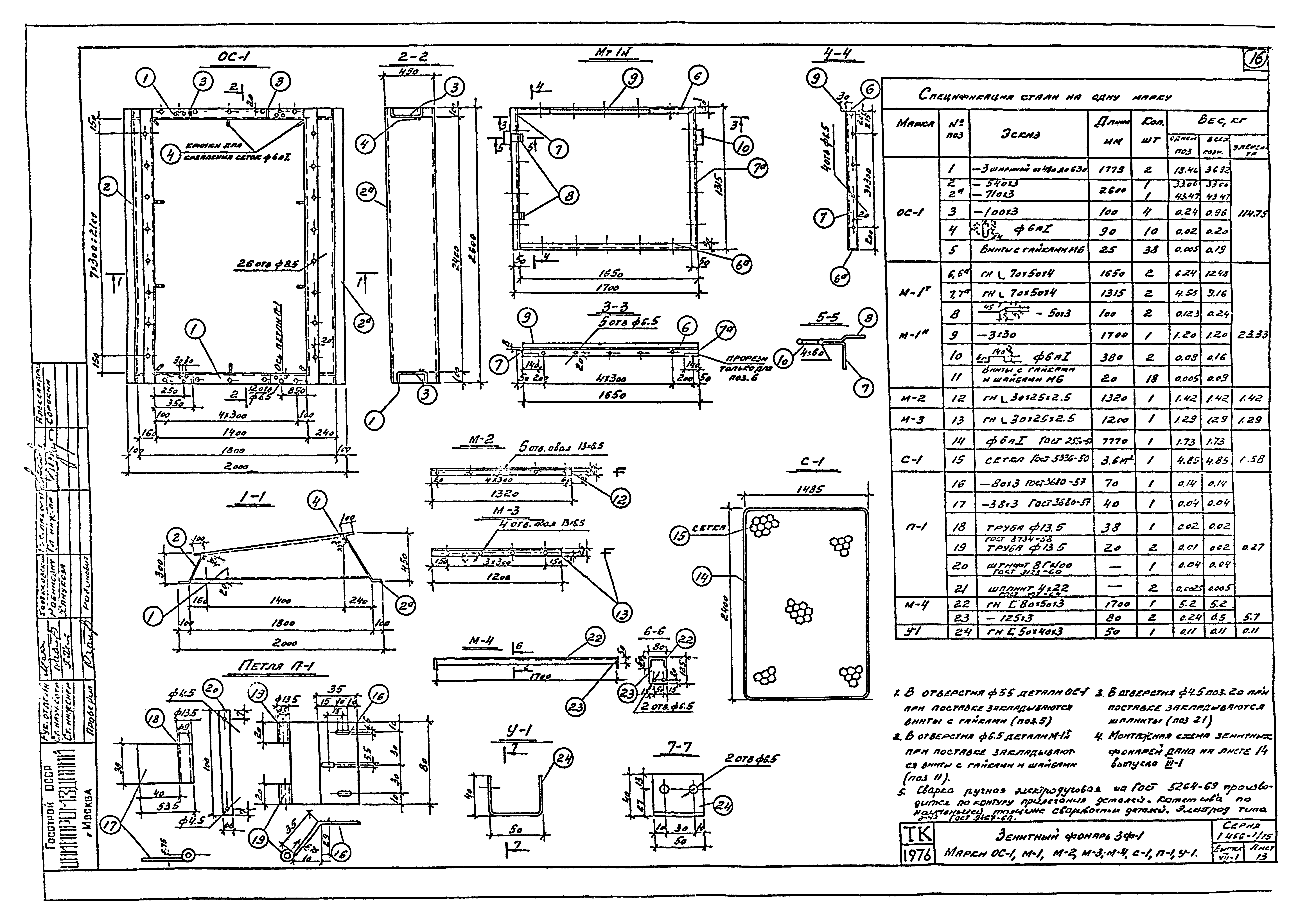 Серия 1.466-1/75