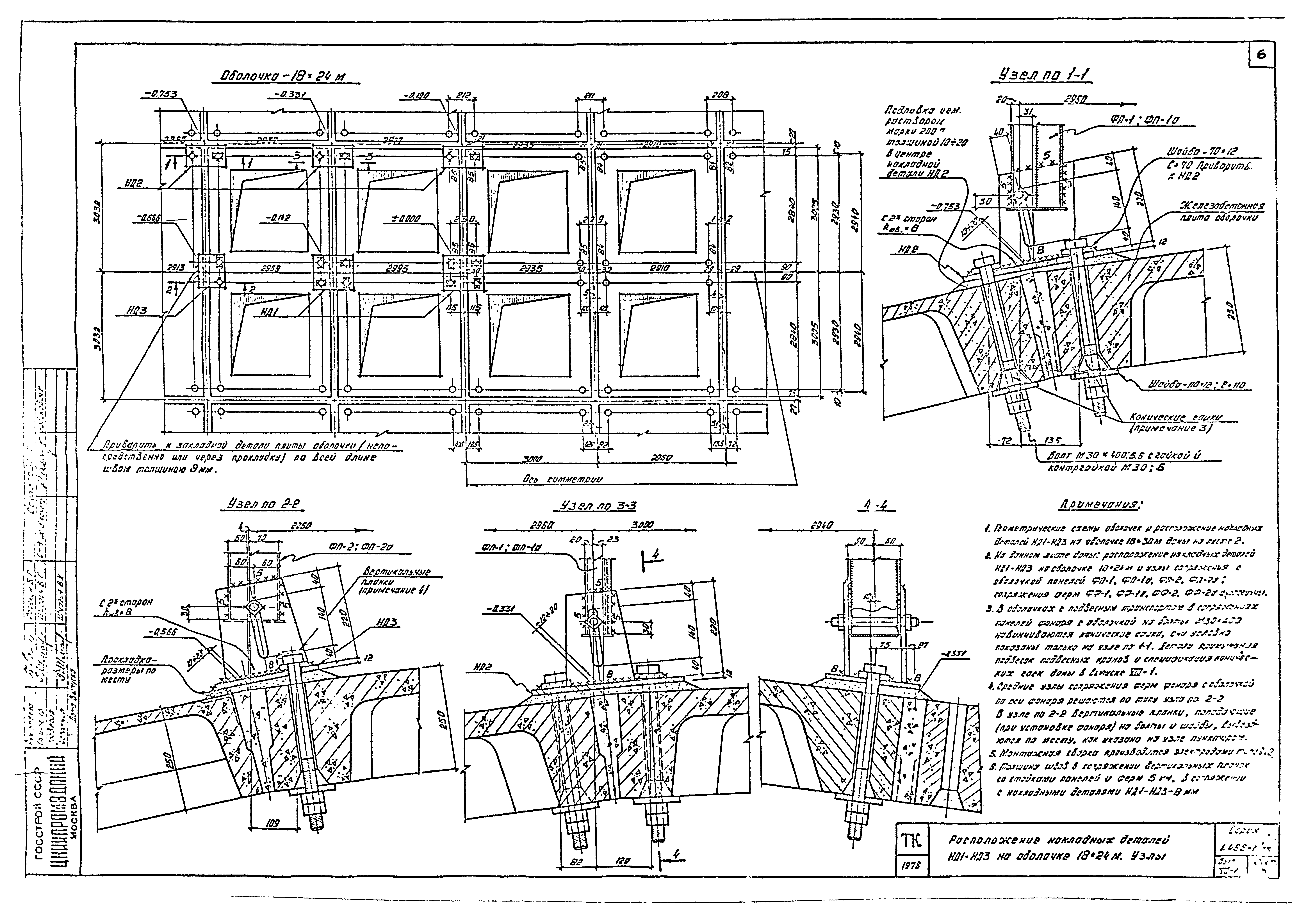 Серия 1.466-1/75