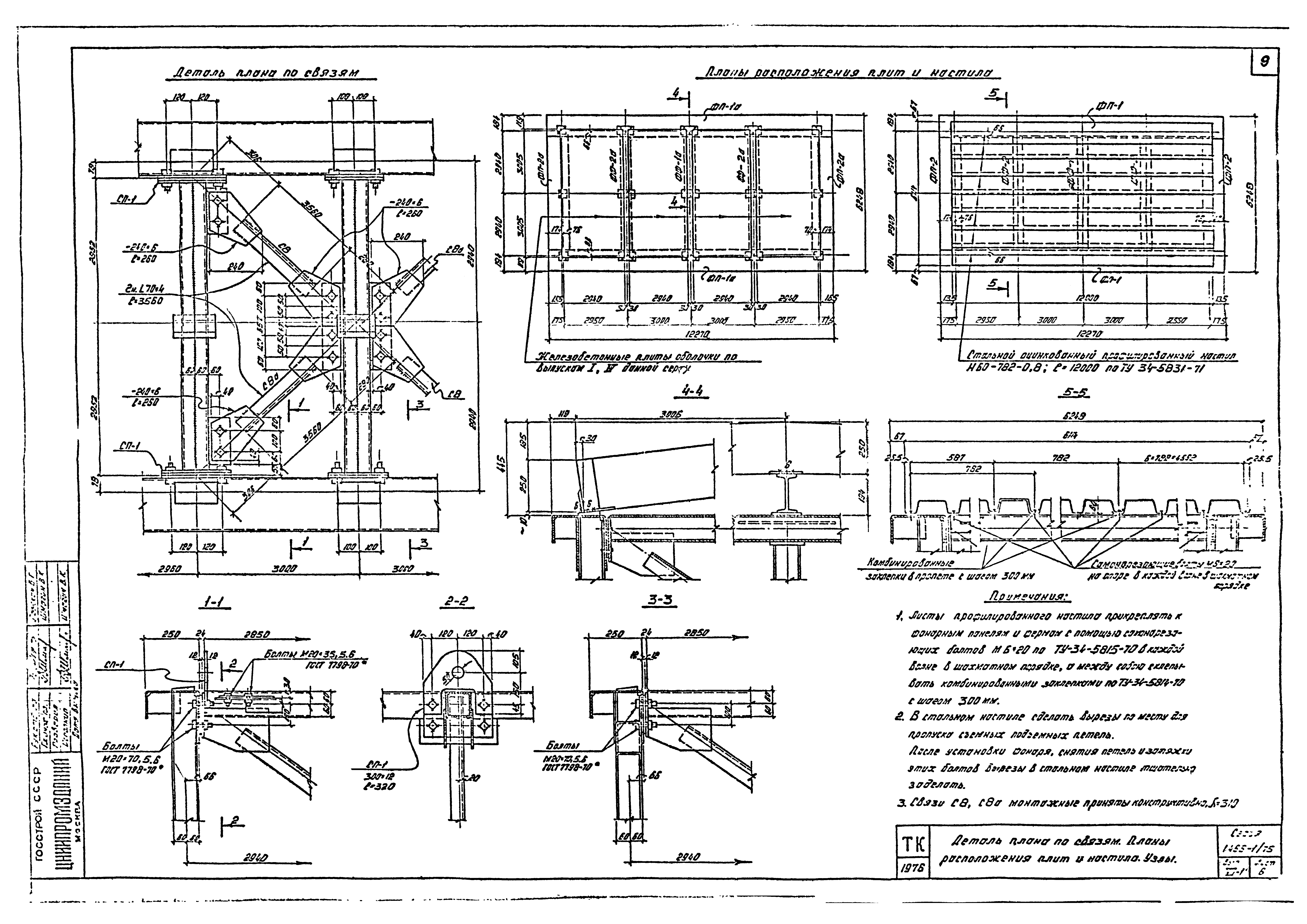 Серия 1.466-1/75