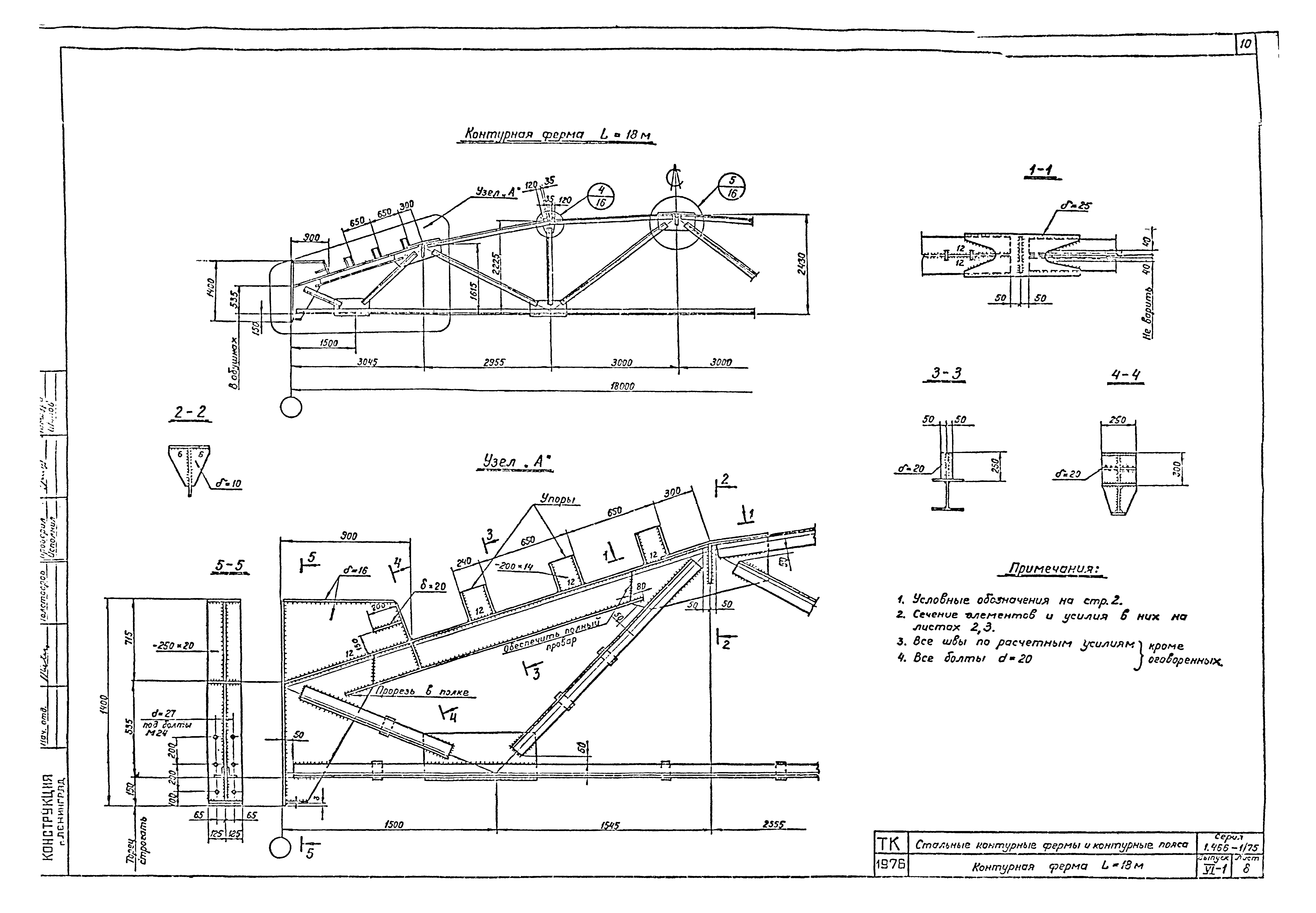 Серия 1.466-1/75