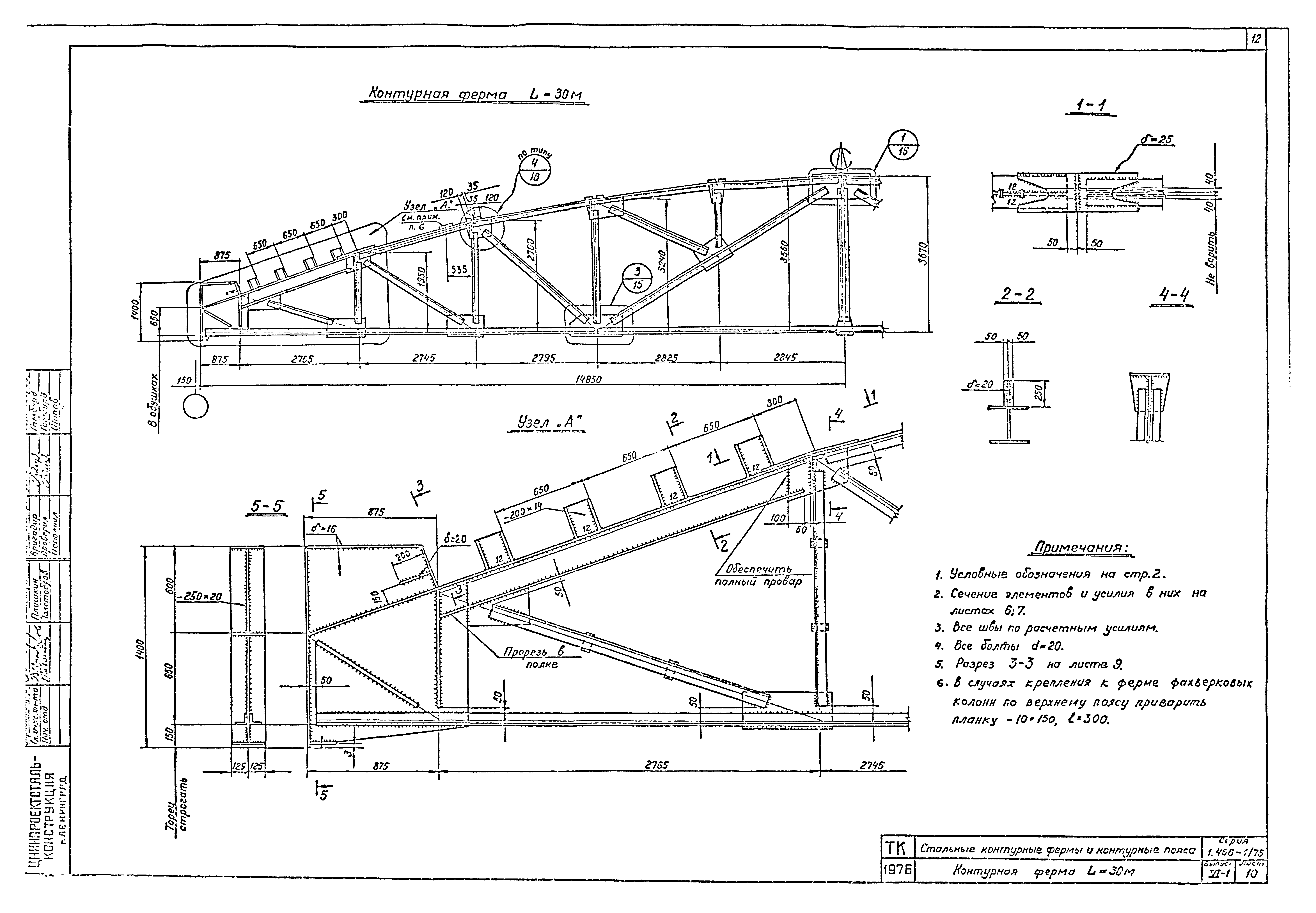 Серия 1.466-1/75