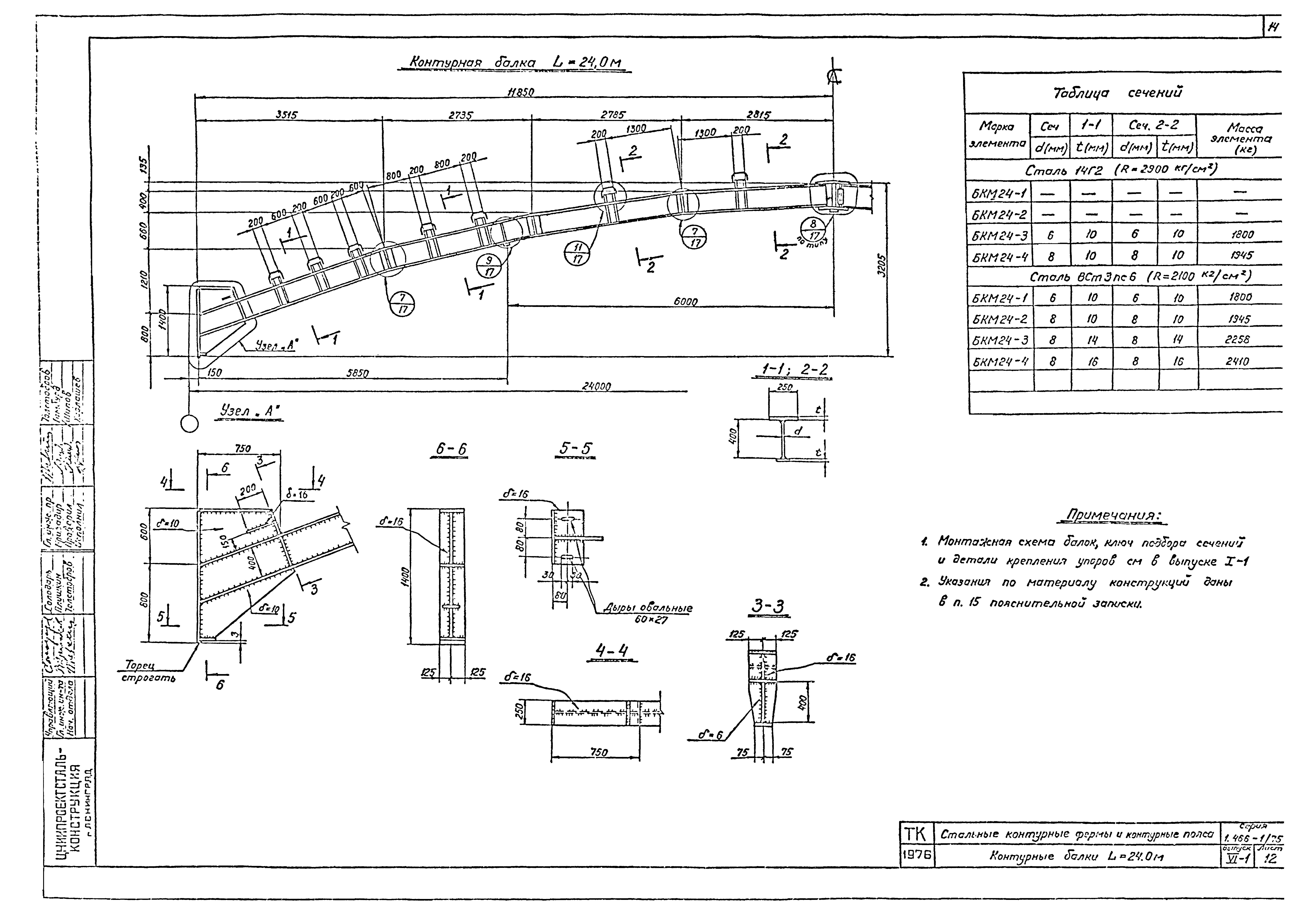 Серия 1.466-1/75