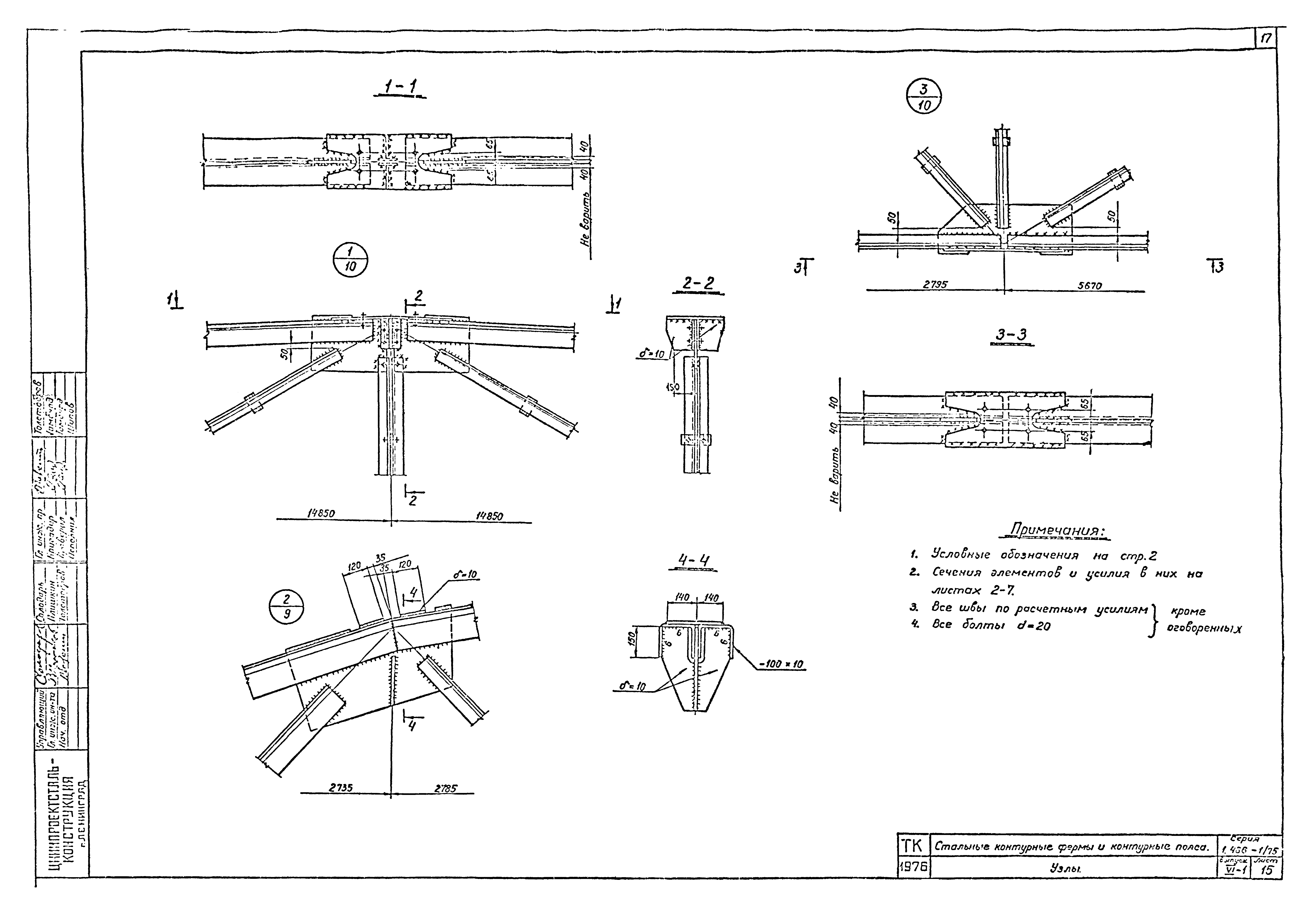 Серия 1.466-1/75