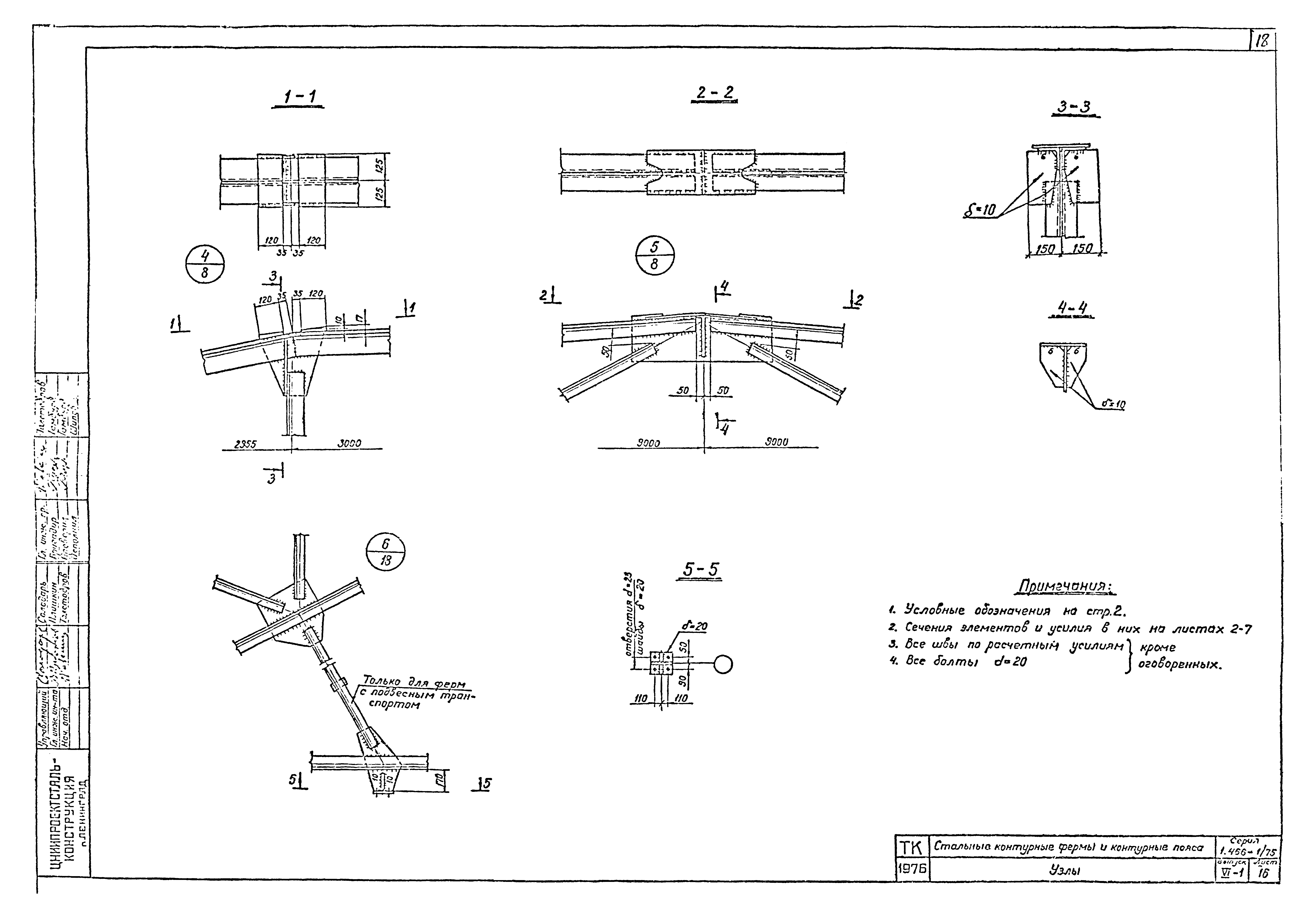 Серия 1.466-1/75