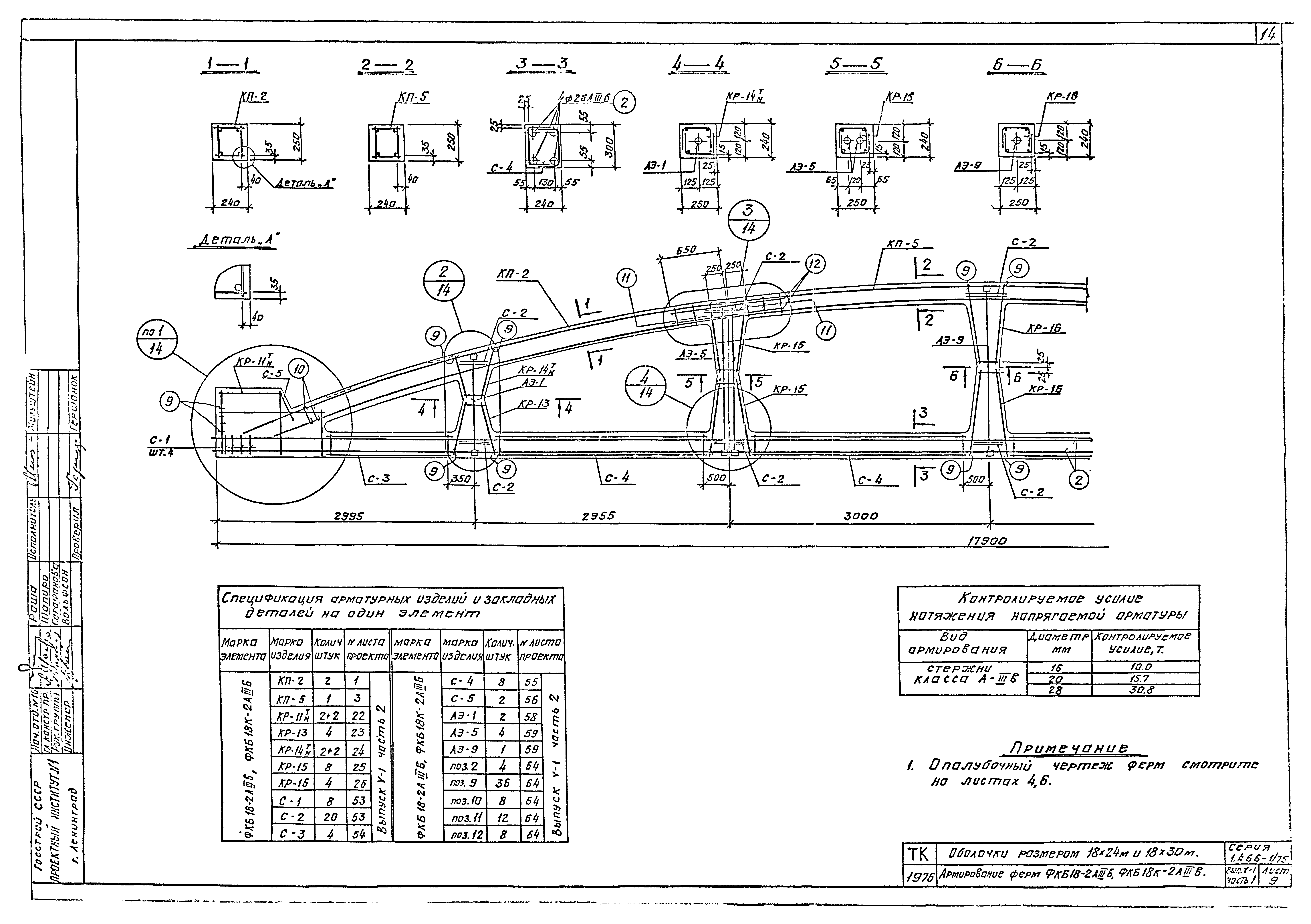 Серия 1.466-1/75