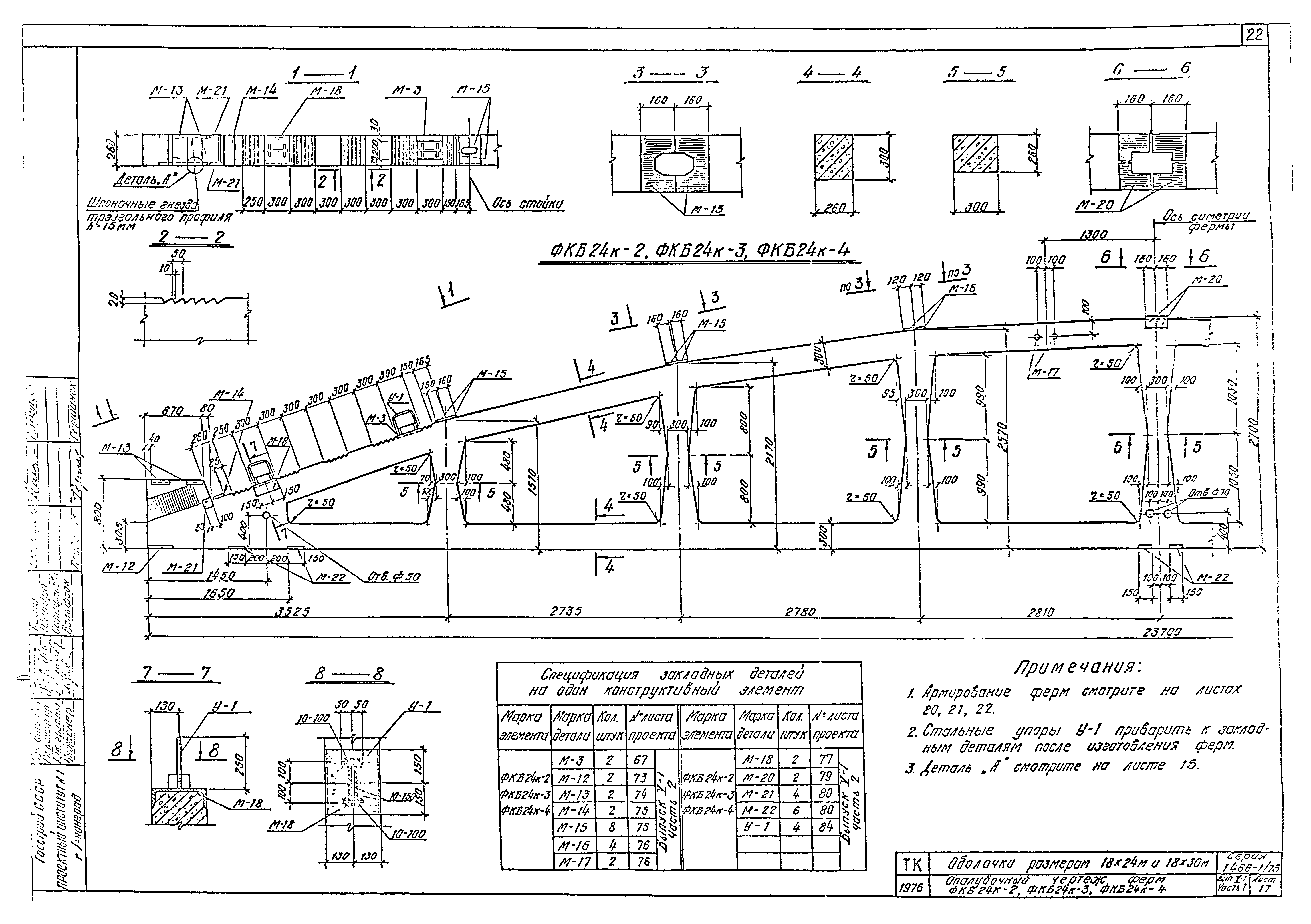 Серия 1.466-1/75