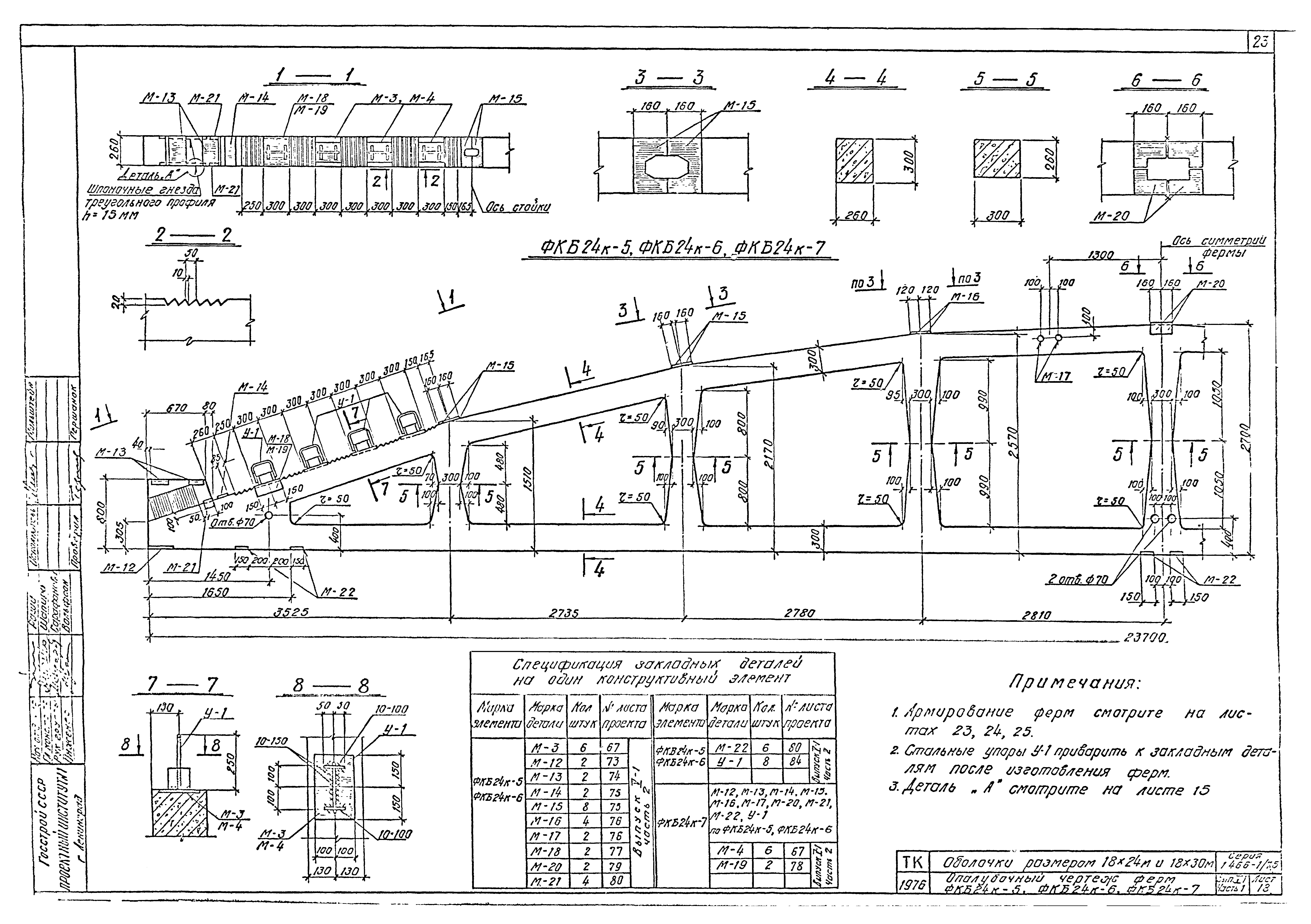 Серия 1.466-1/75