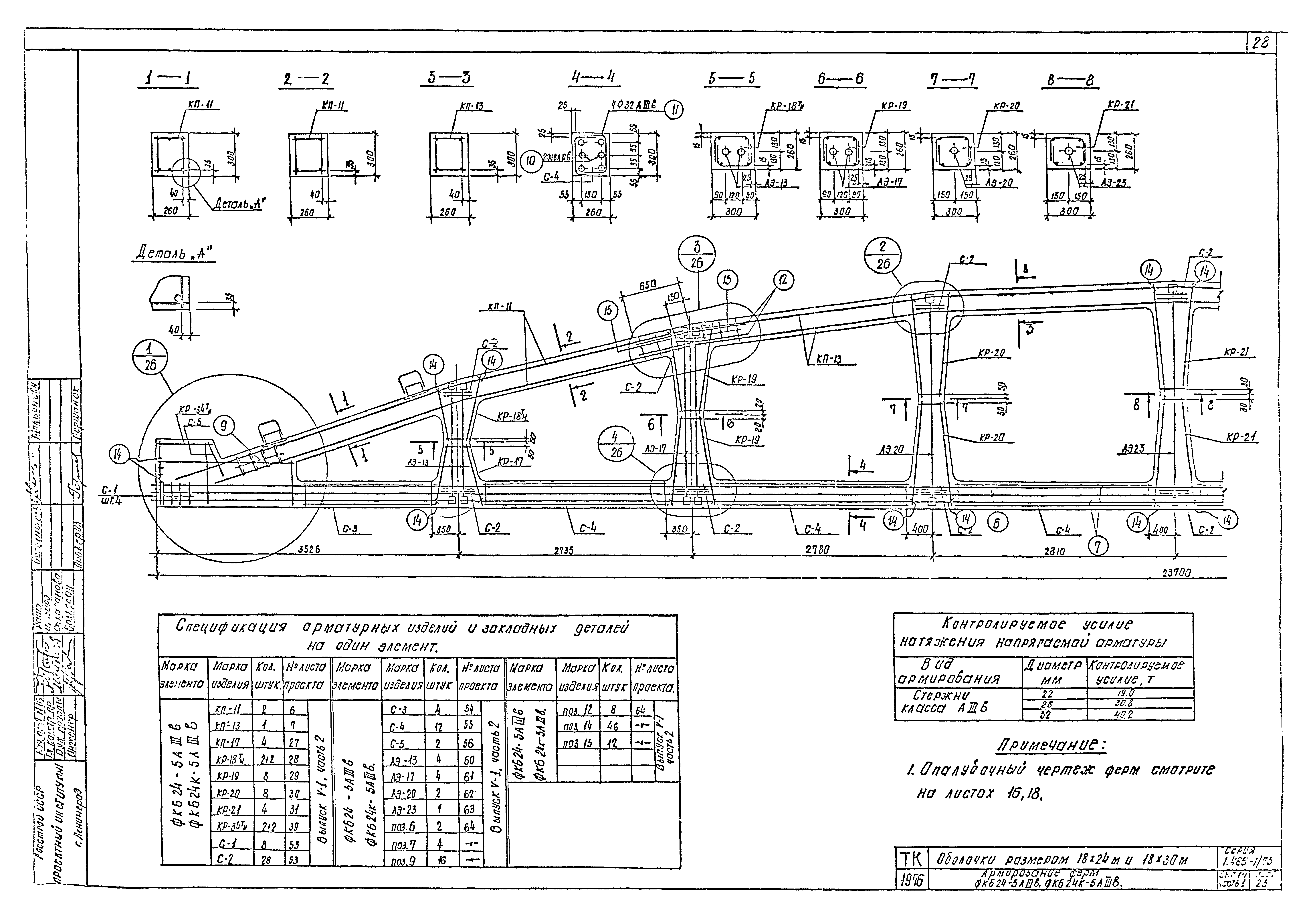 Серия 1.466-1/75