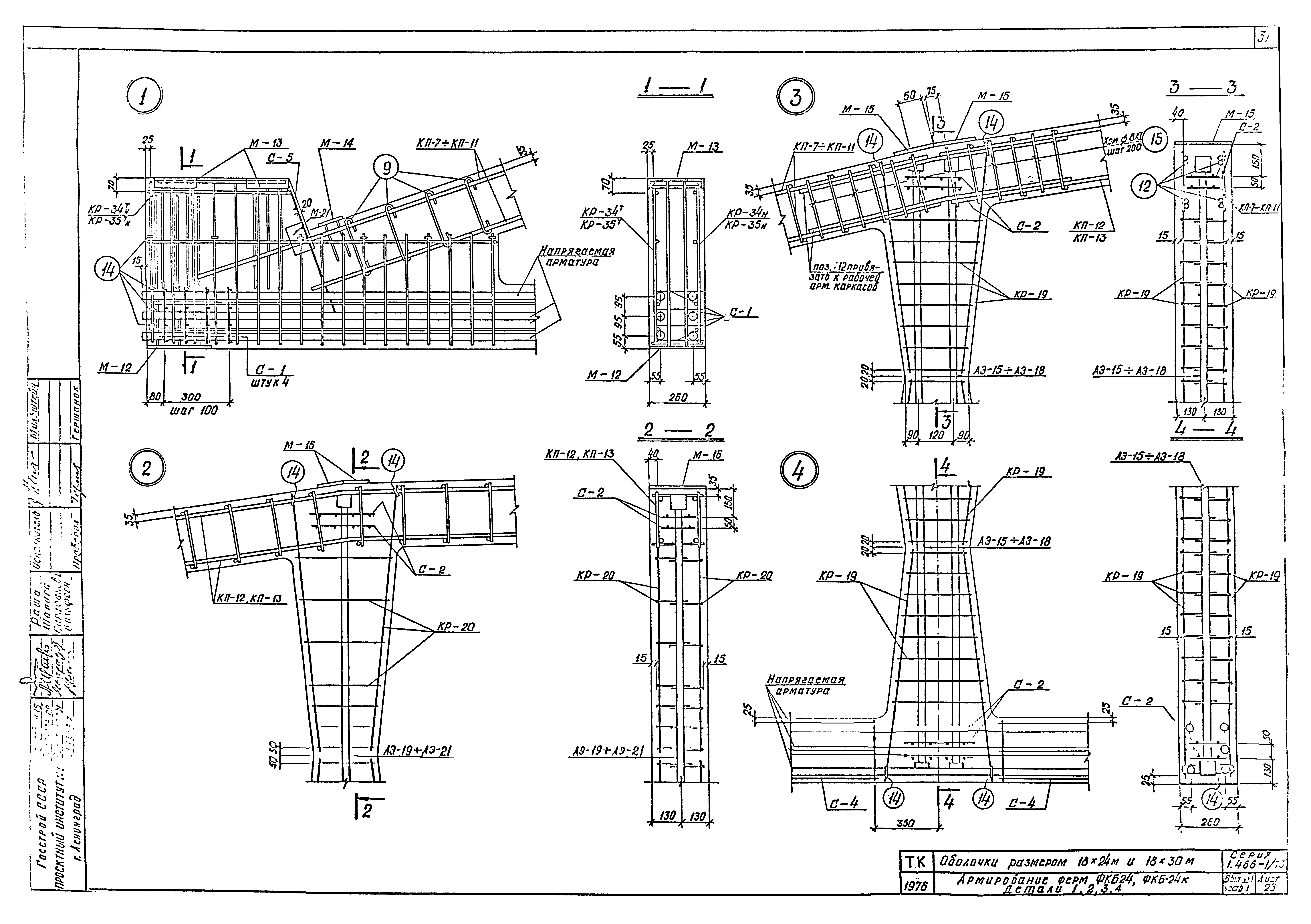 Серия 1.466-1/75