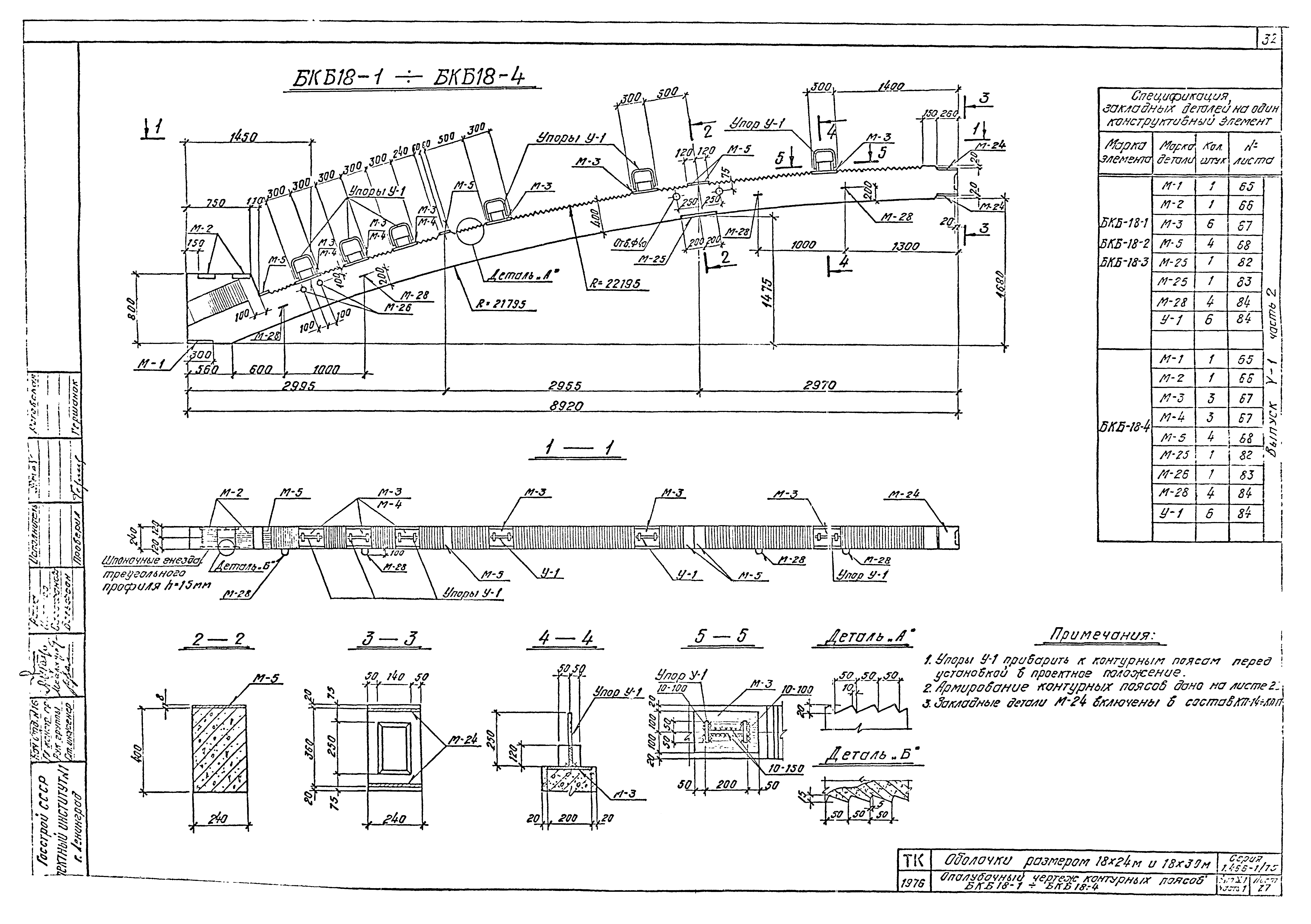 Серия 1.466-1/75