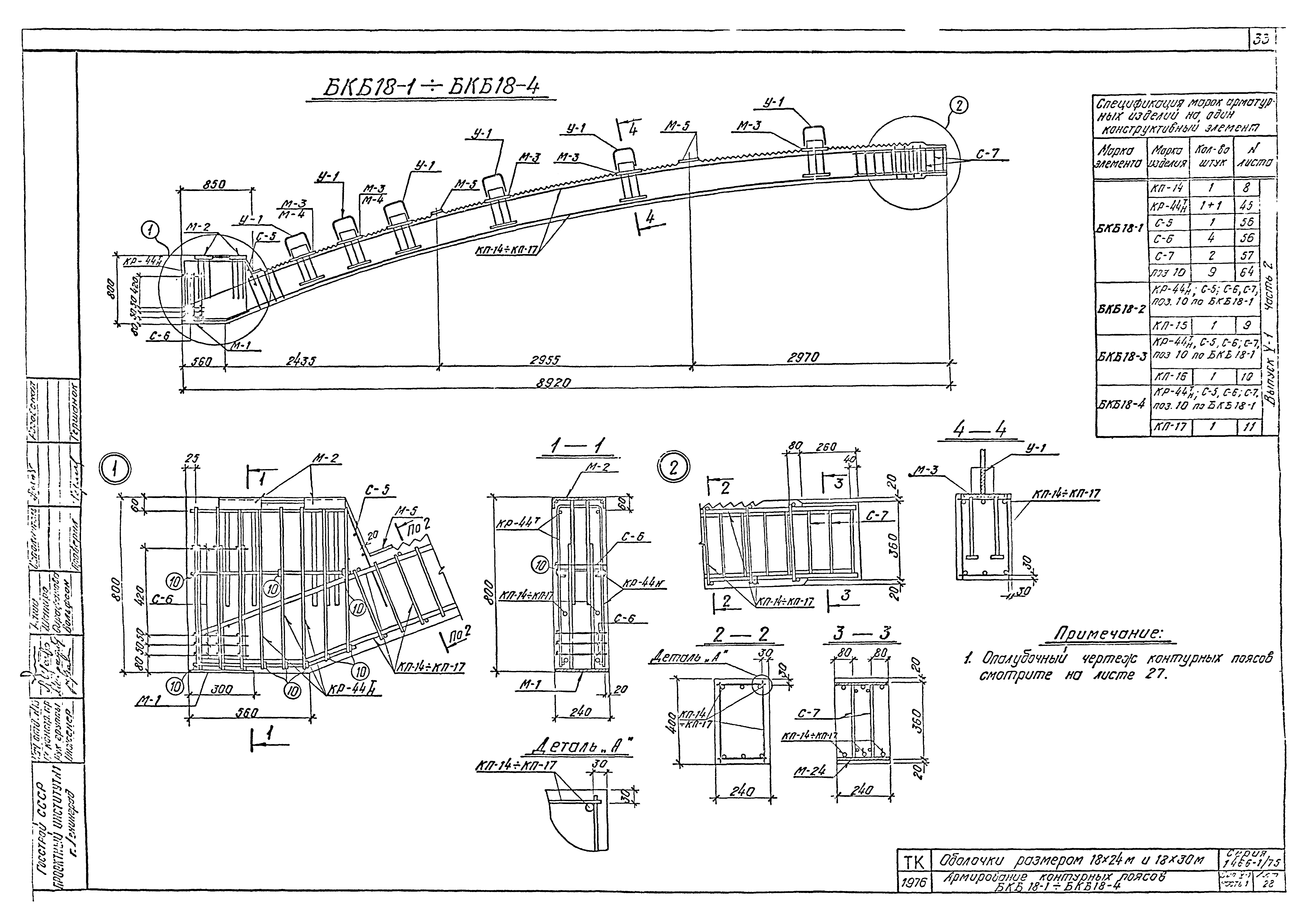 Серия 1.466-1/75