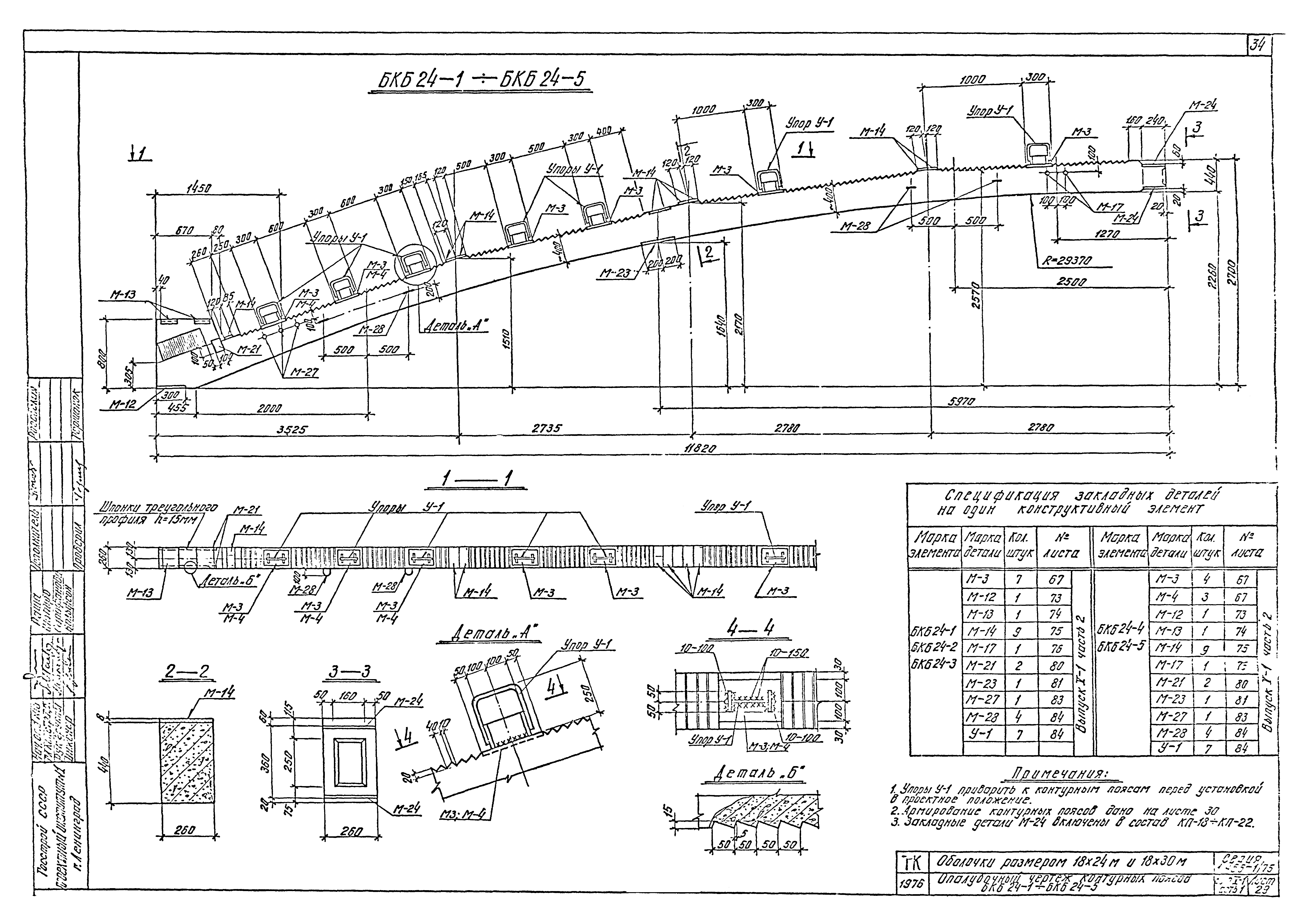 Серия 1.466-1/75