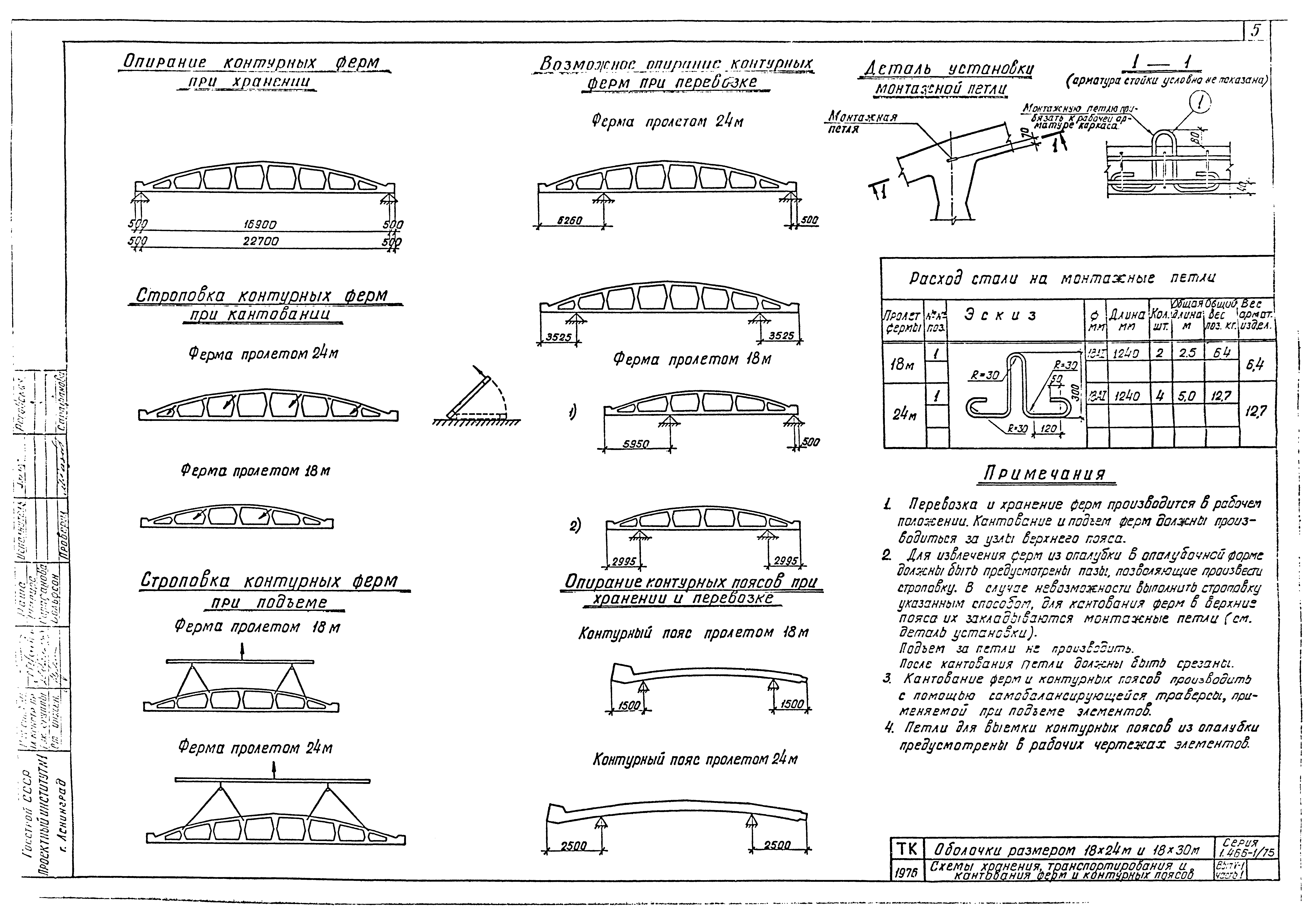 Серия 1.466-1/75