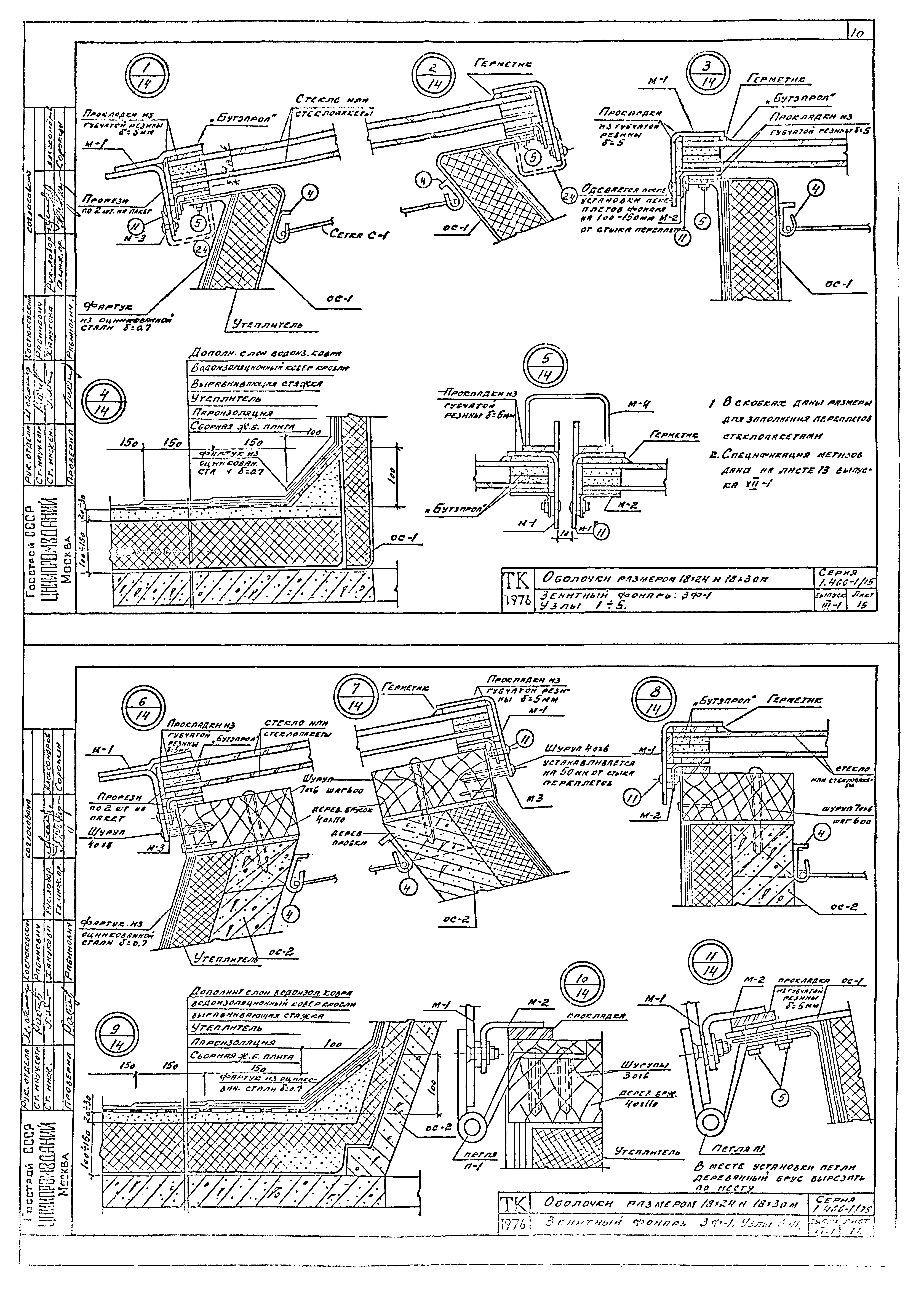 Серия 1.466-1/75