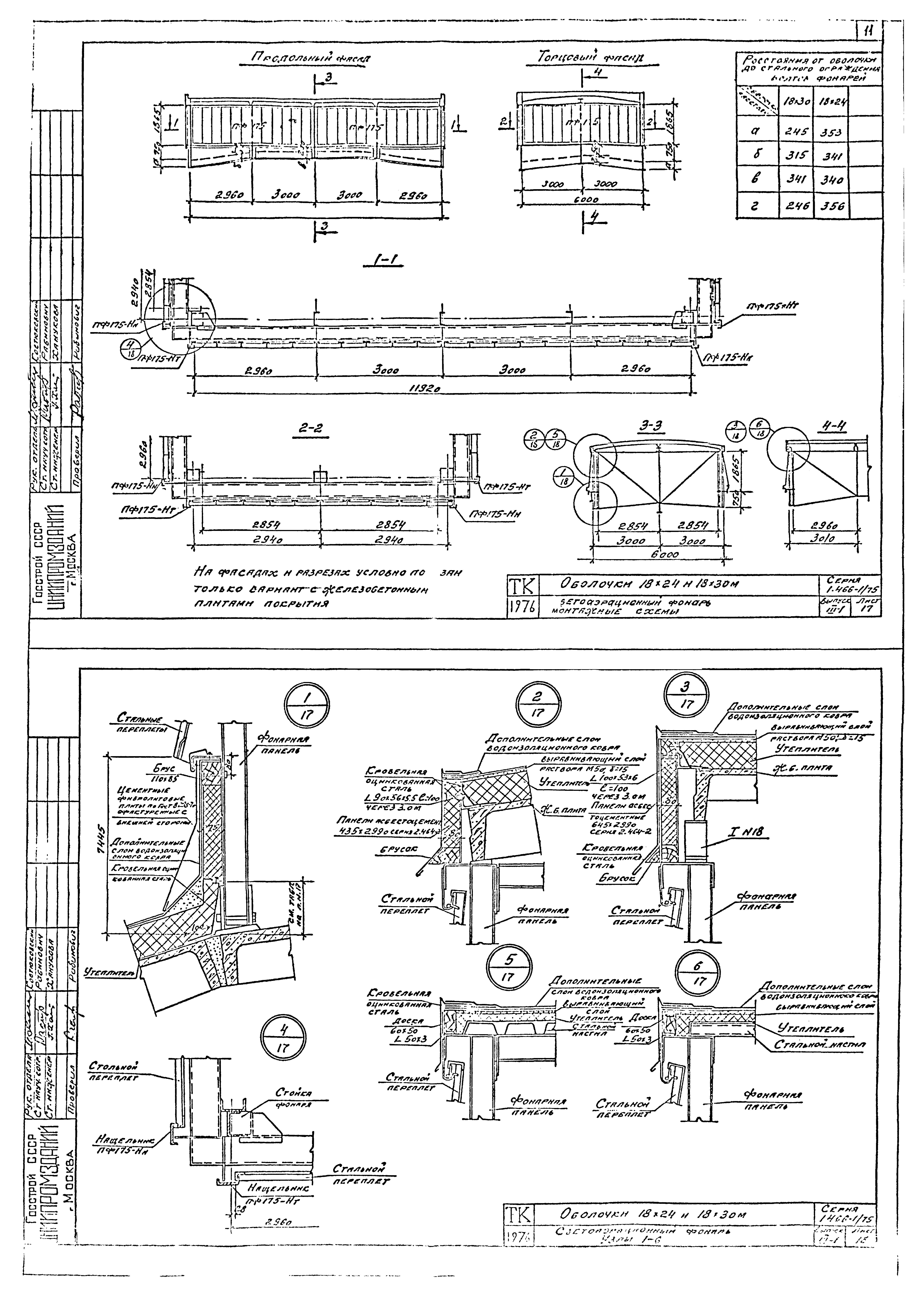 Серия 1.466-1/75