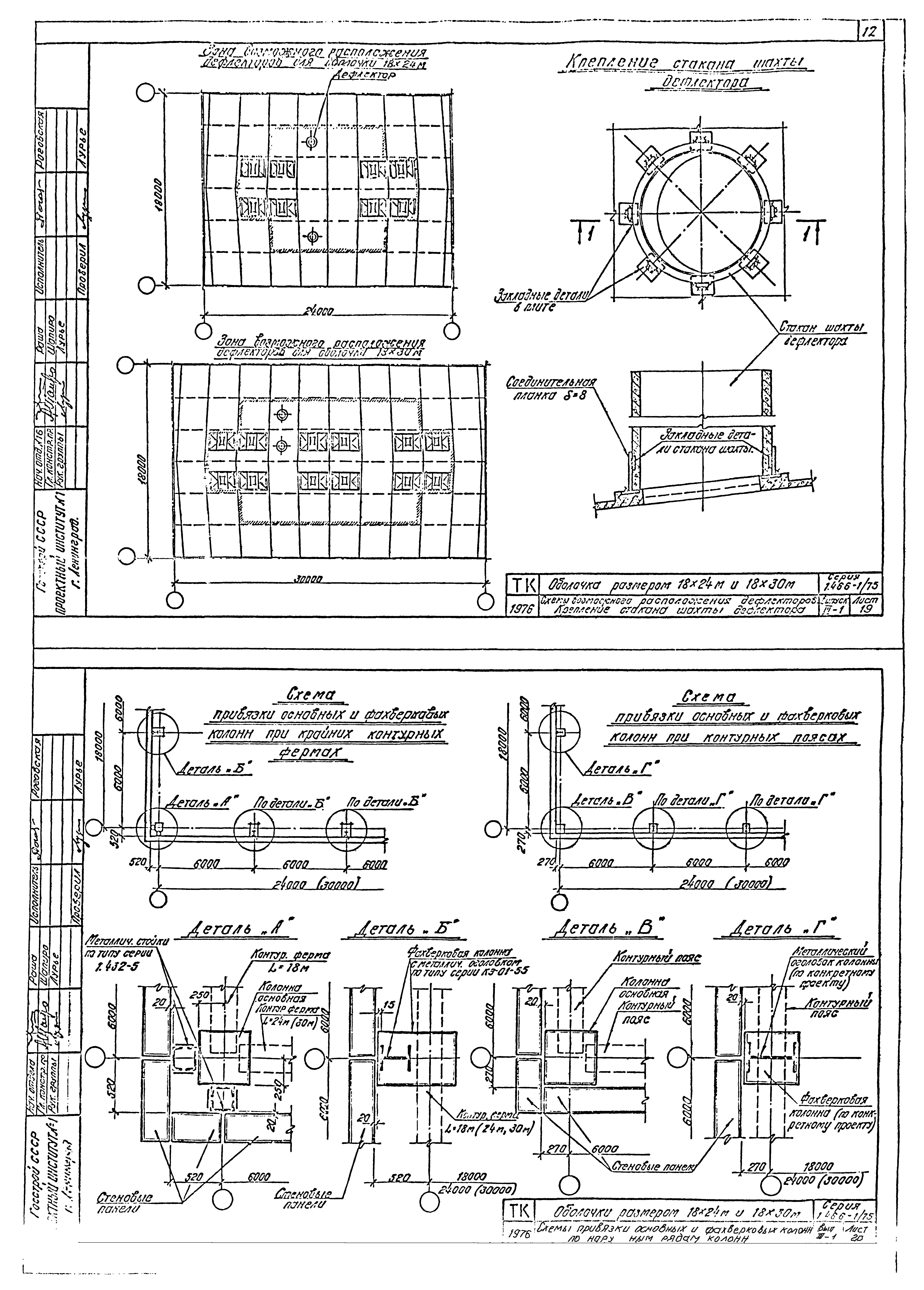 Серия 1.466-1/75