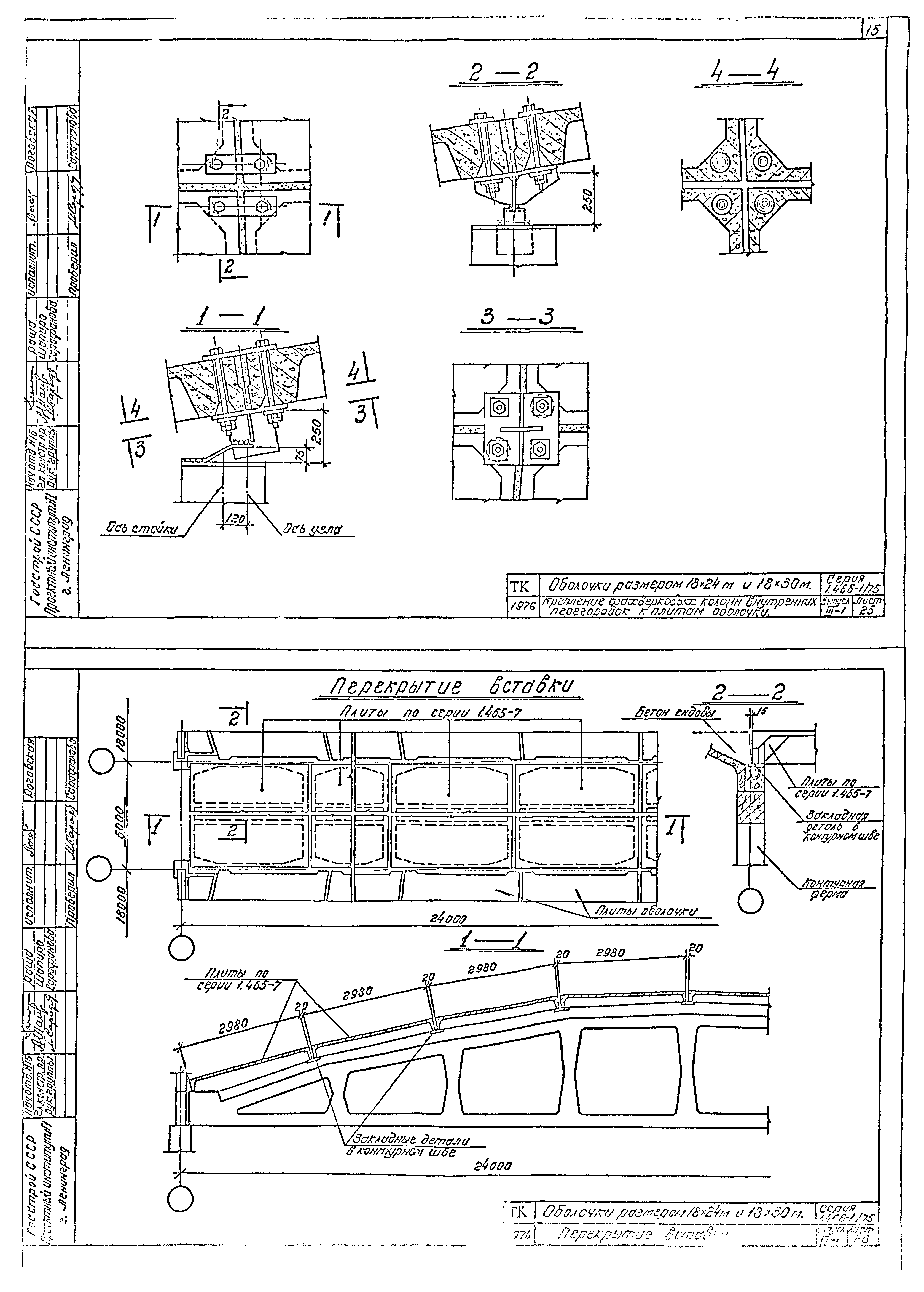 Серия 1.466-1/75