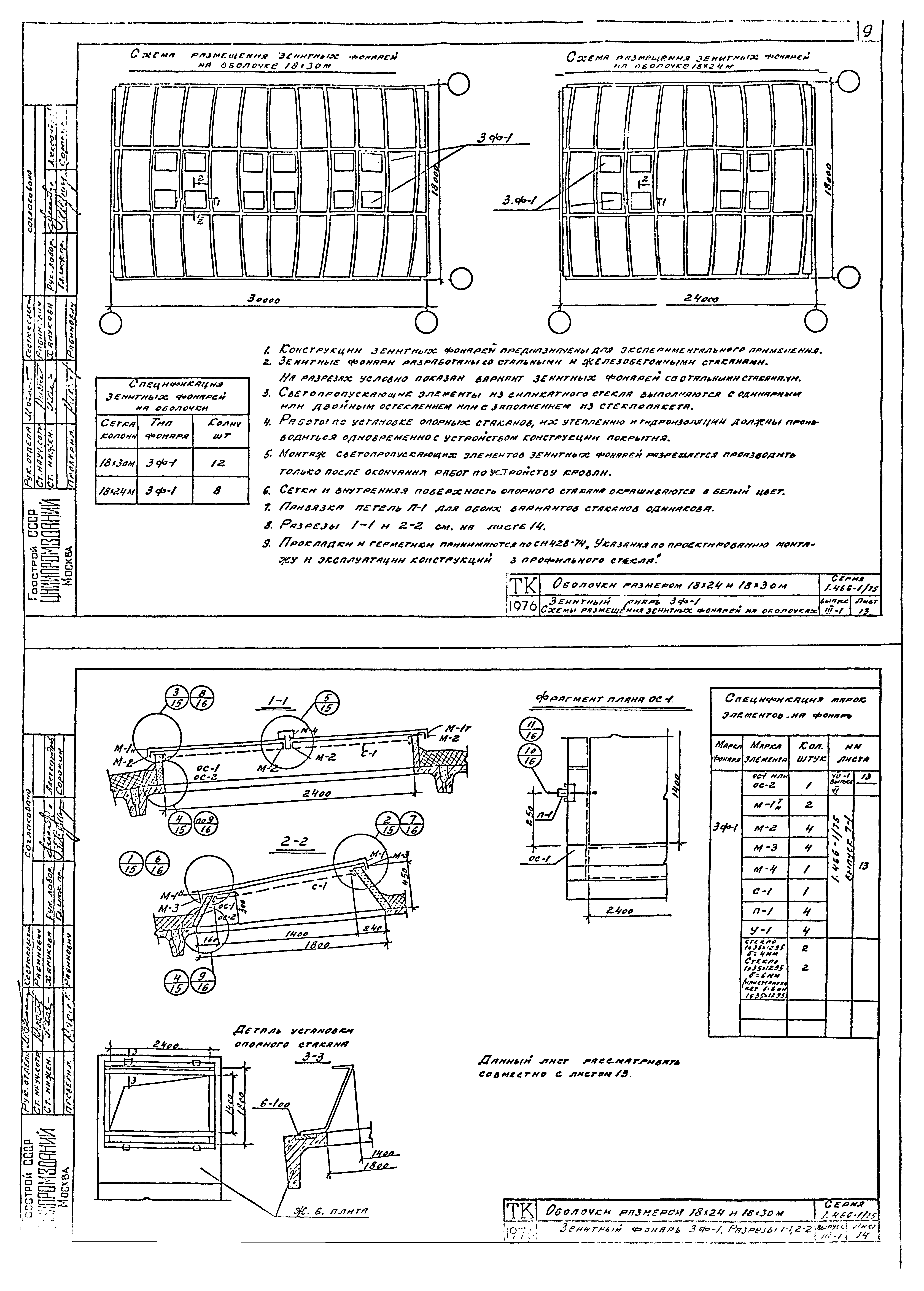 Серия 1.466-1/75