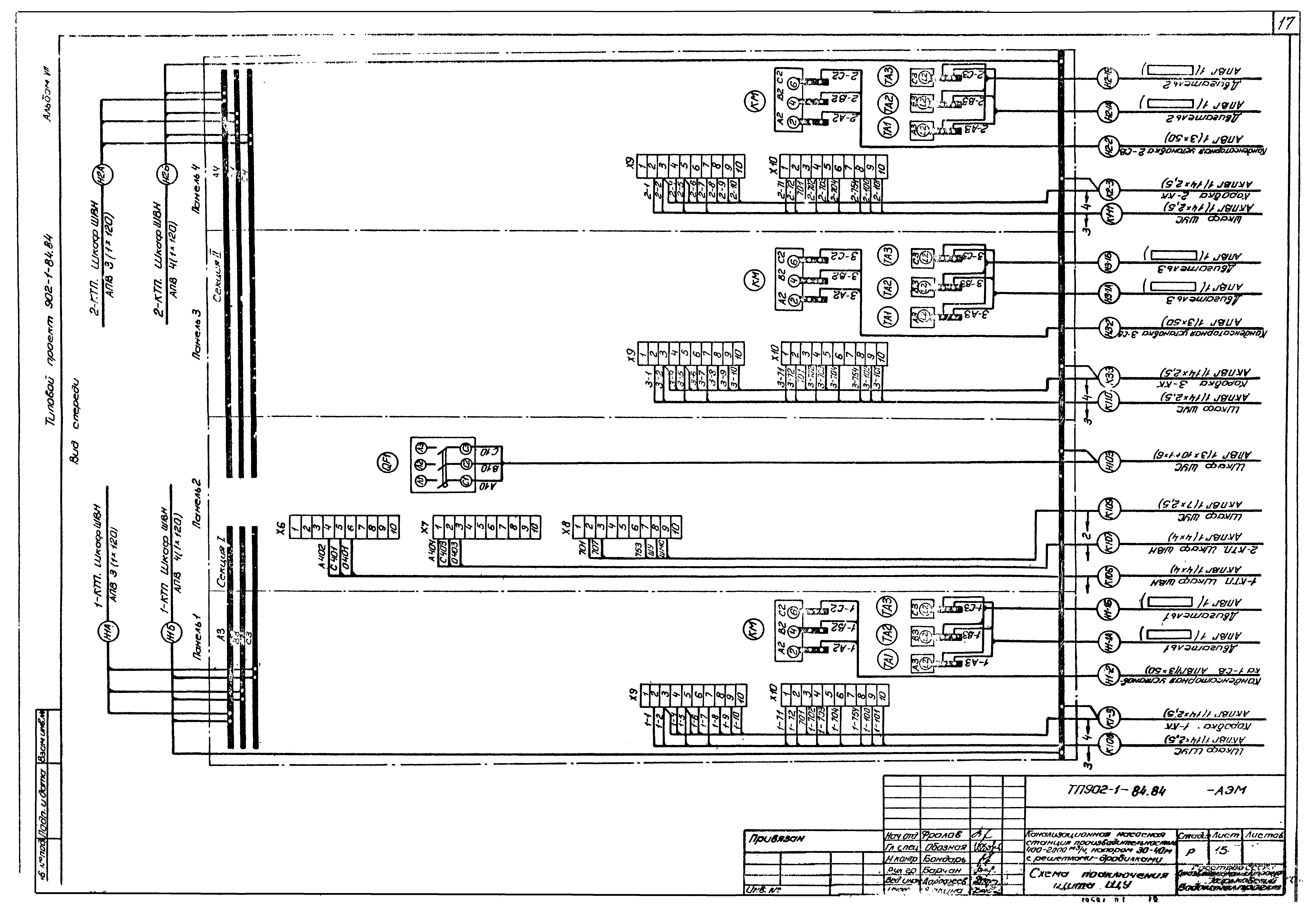 Типовой проект 902-1-87.84