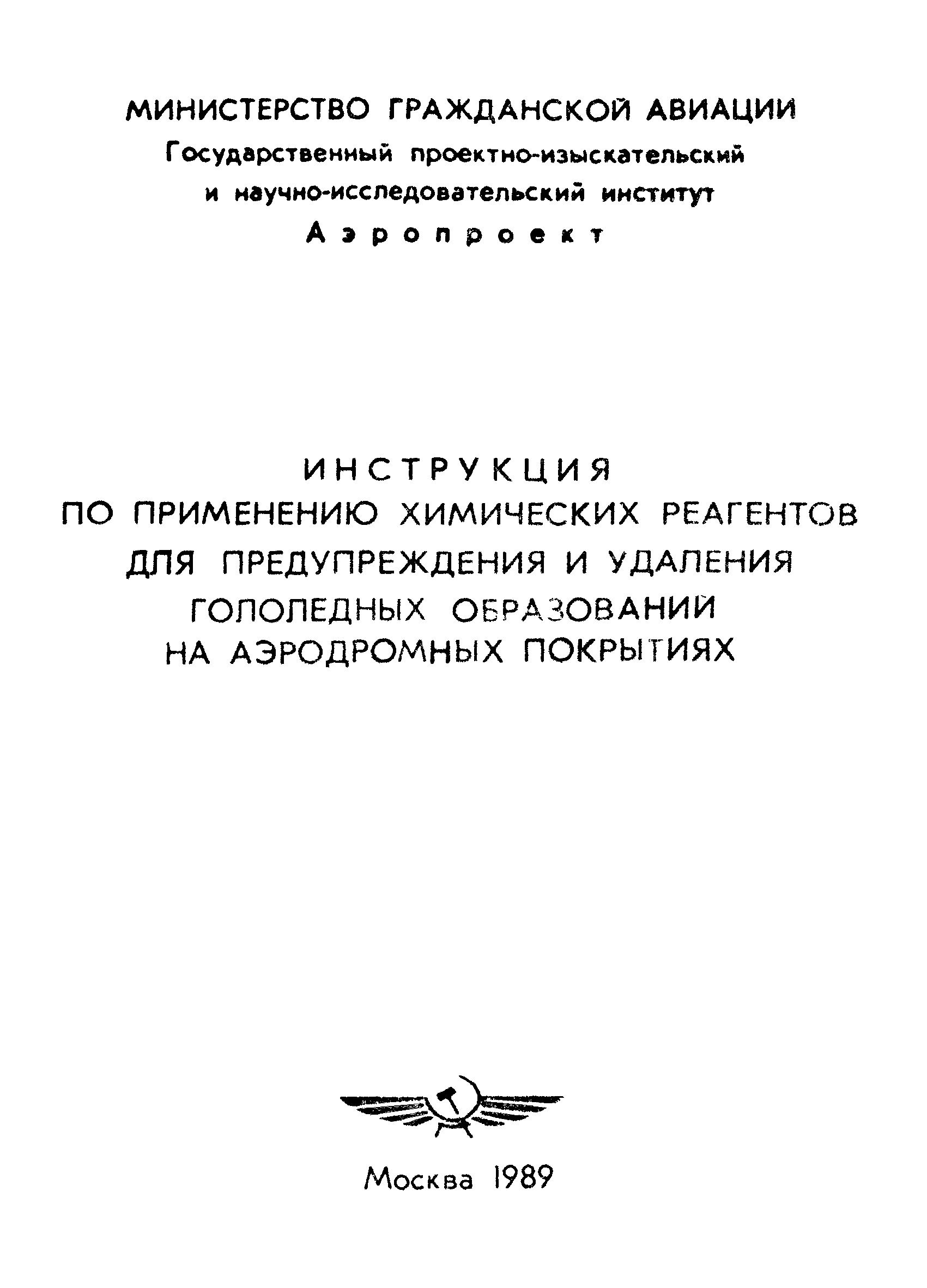 Инструкция 