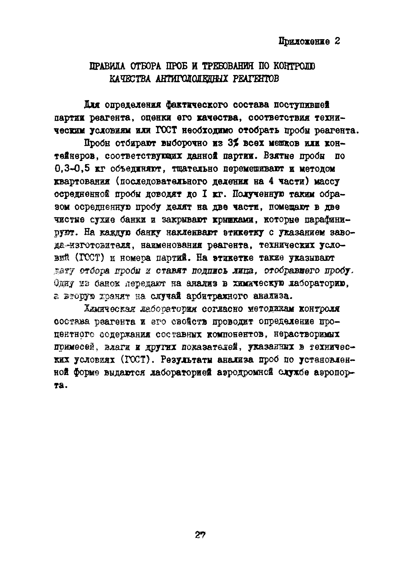 Инструкция 