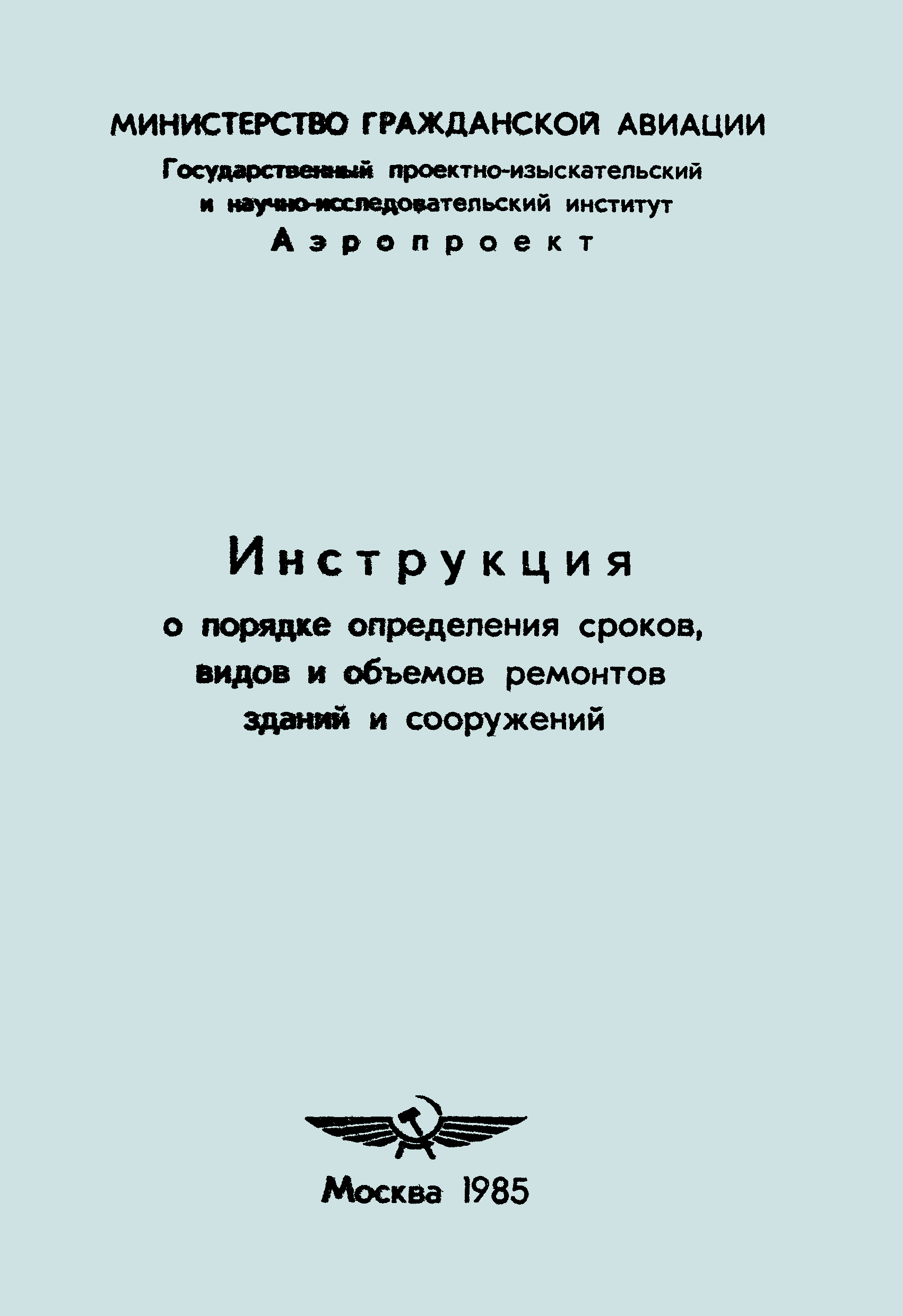 Инструкция 