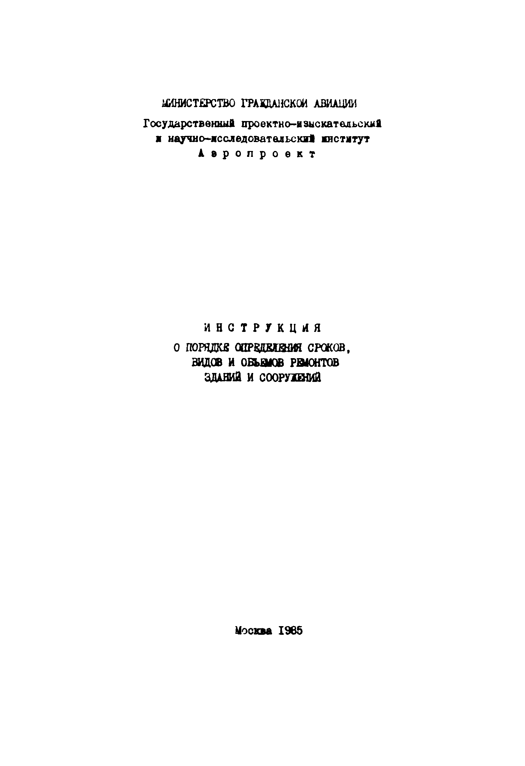Инструкция