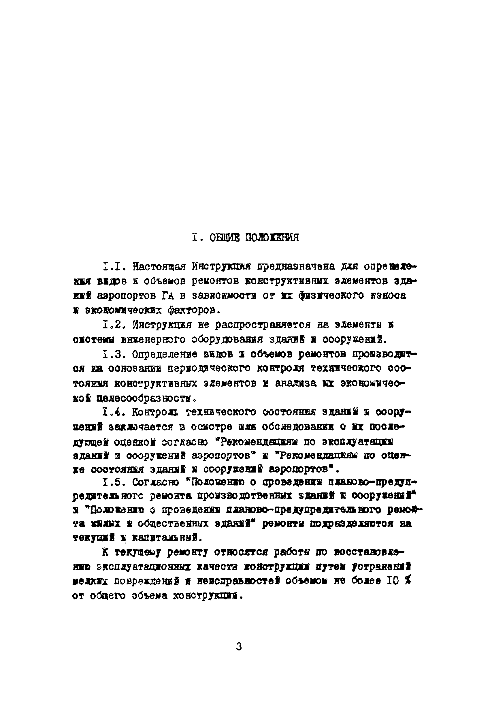 Инструкция
