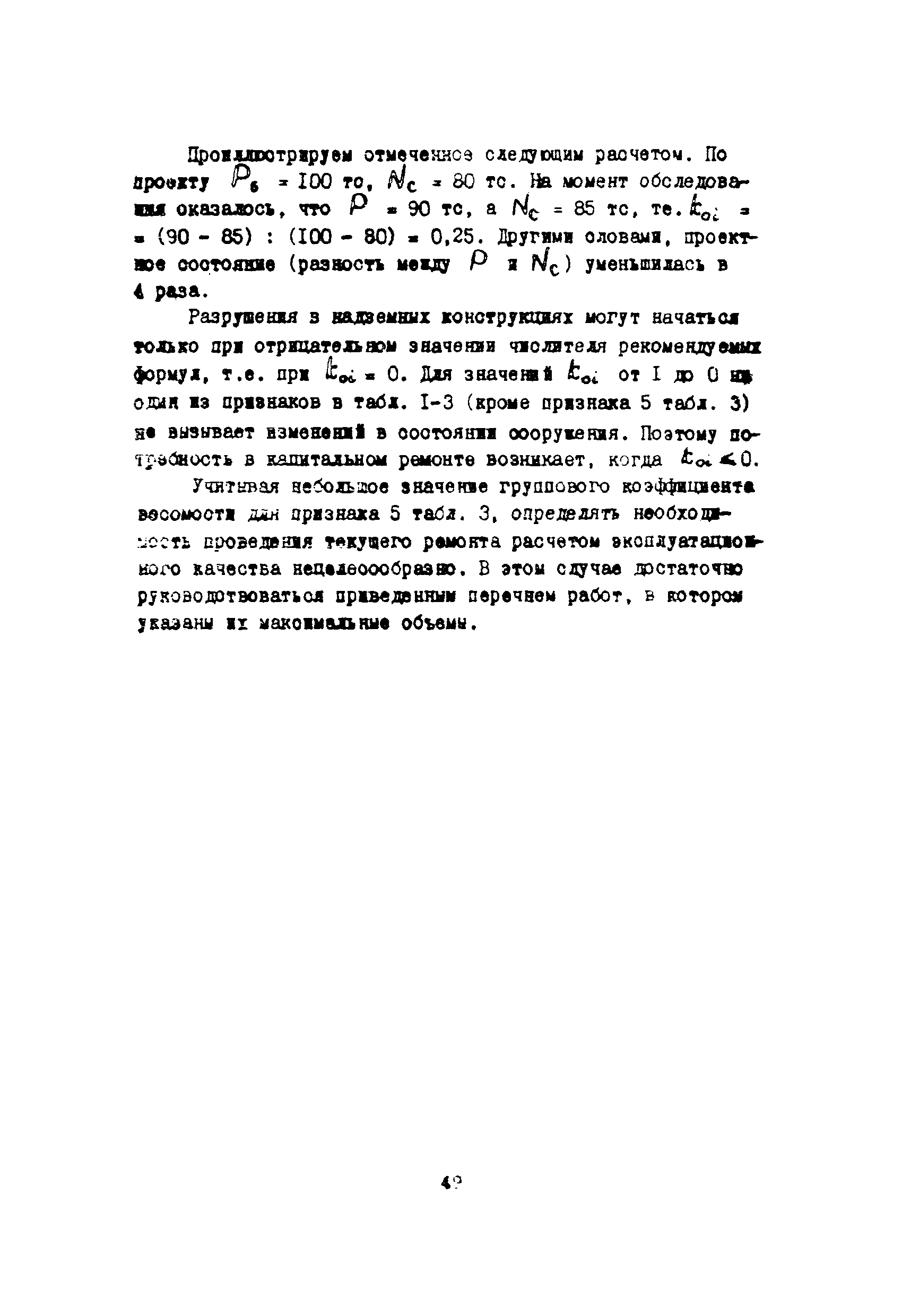 Инструкция