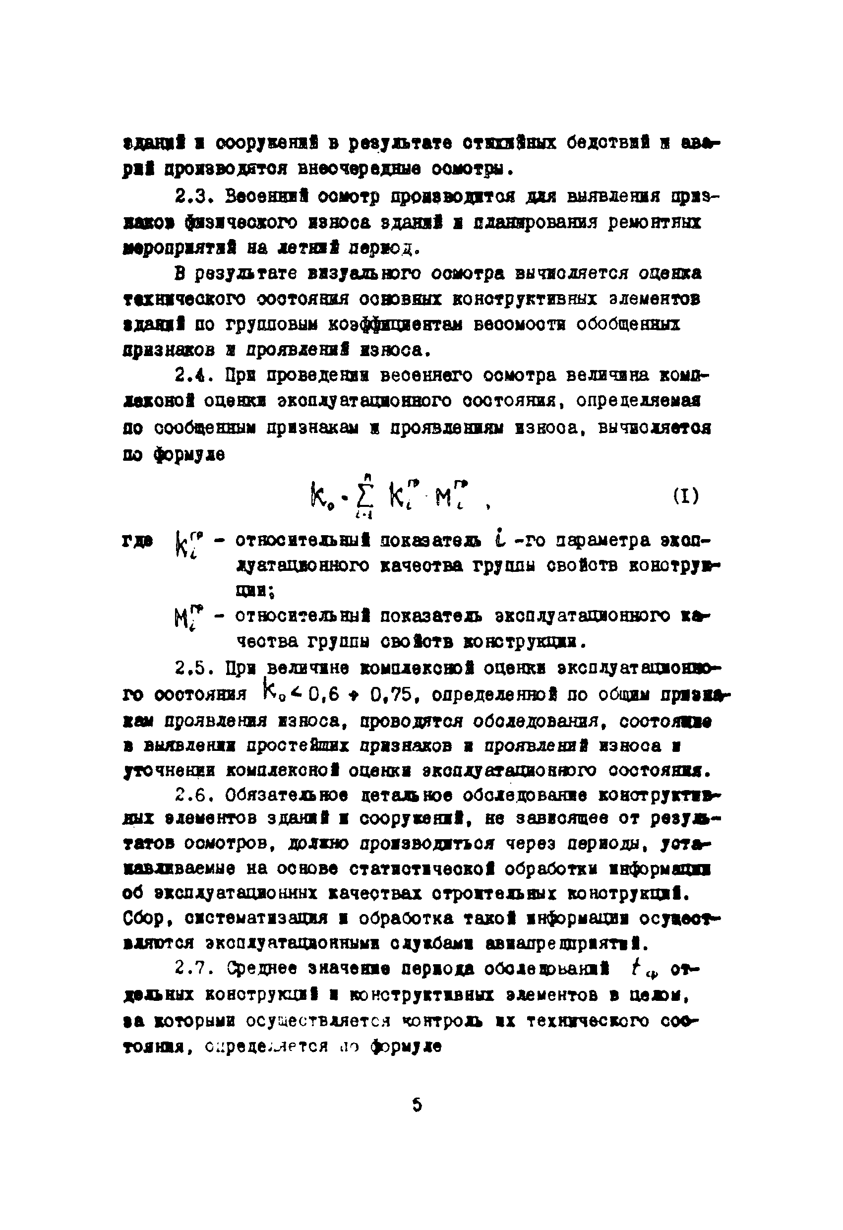 Инструкция