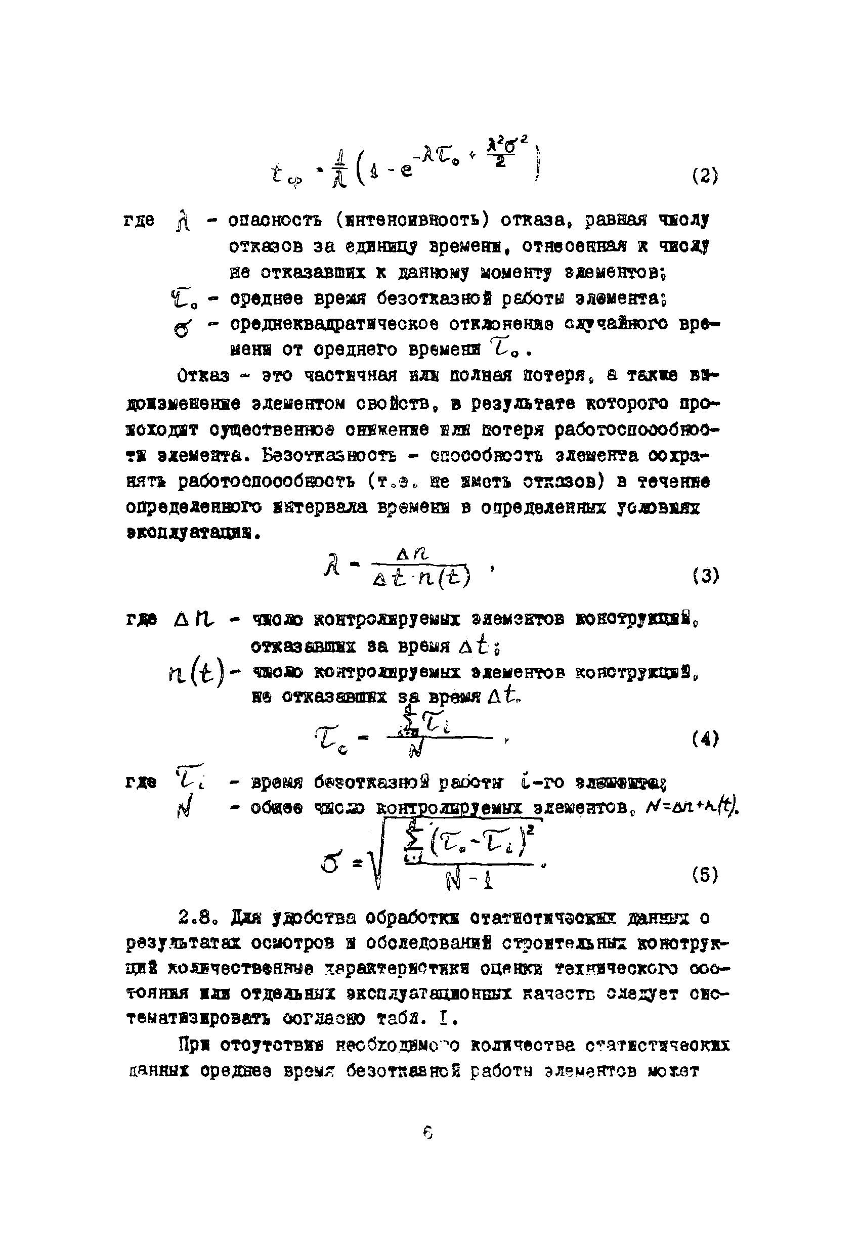 Инструкция
