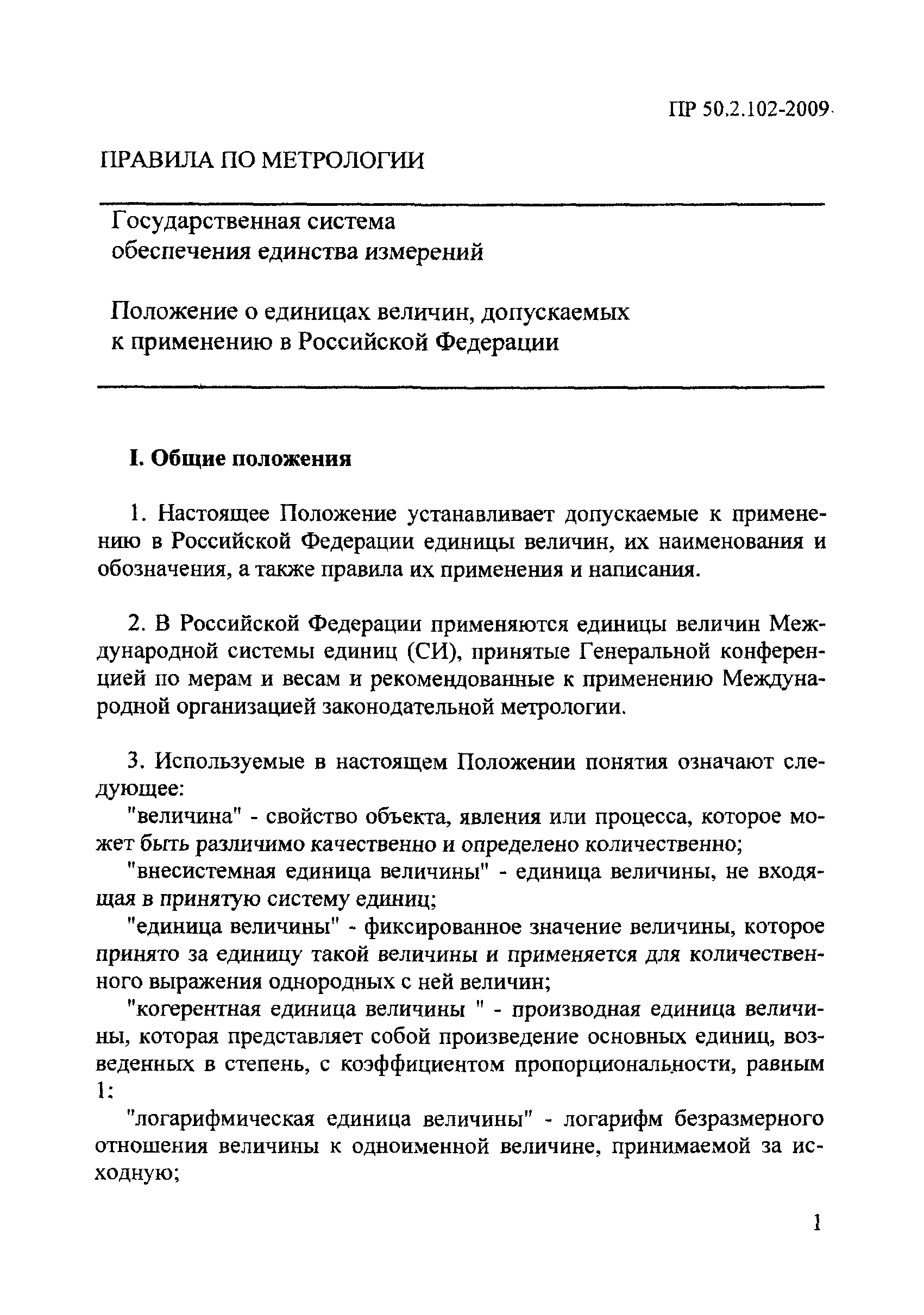 Постановление 879