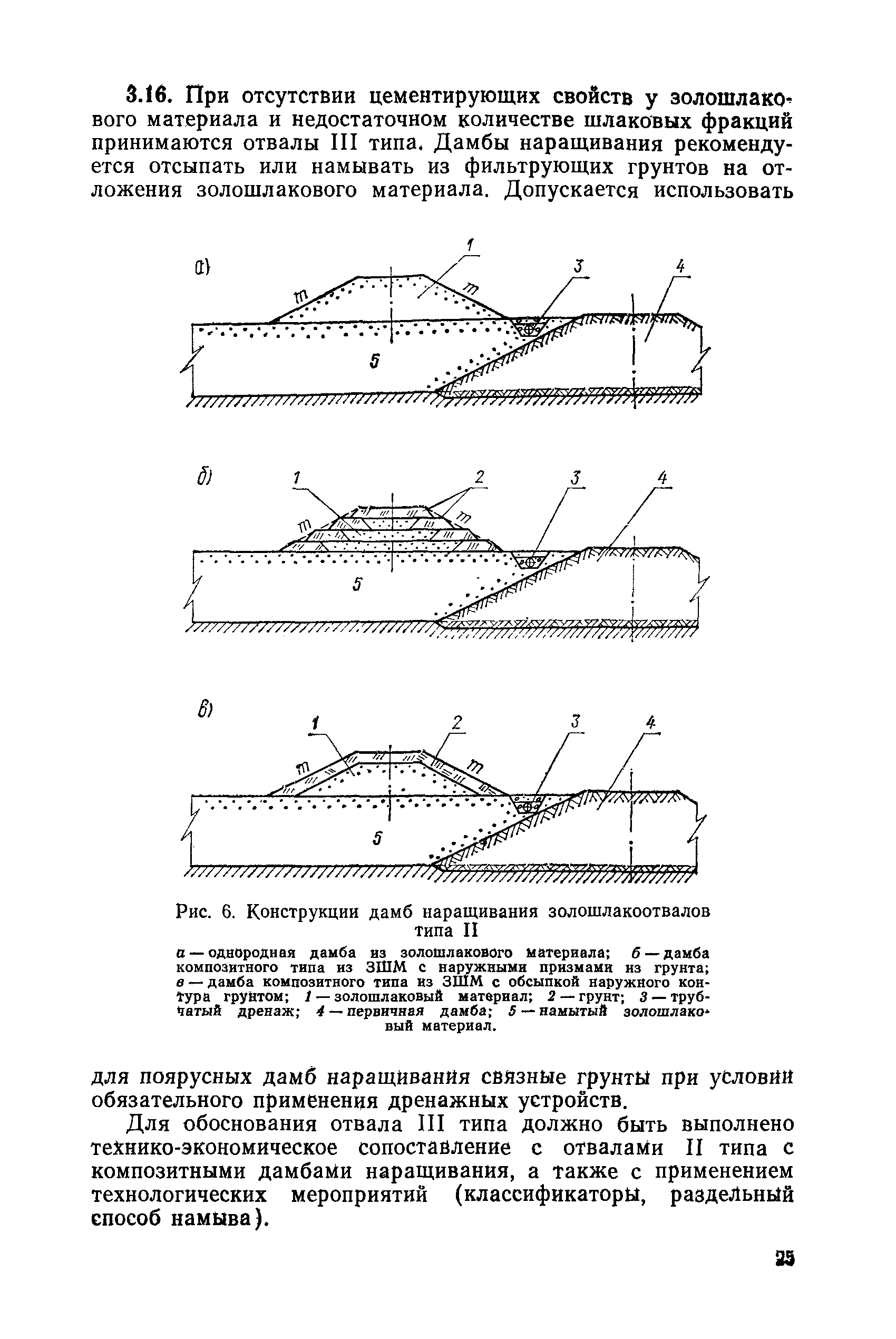 П 26-85