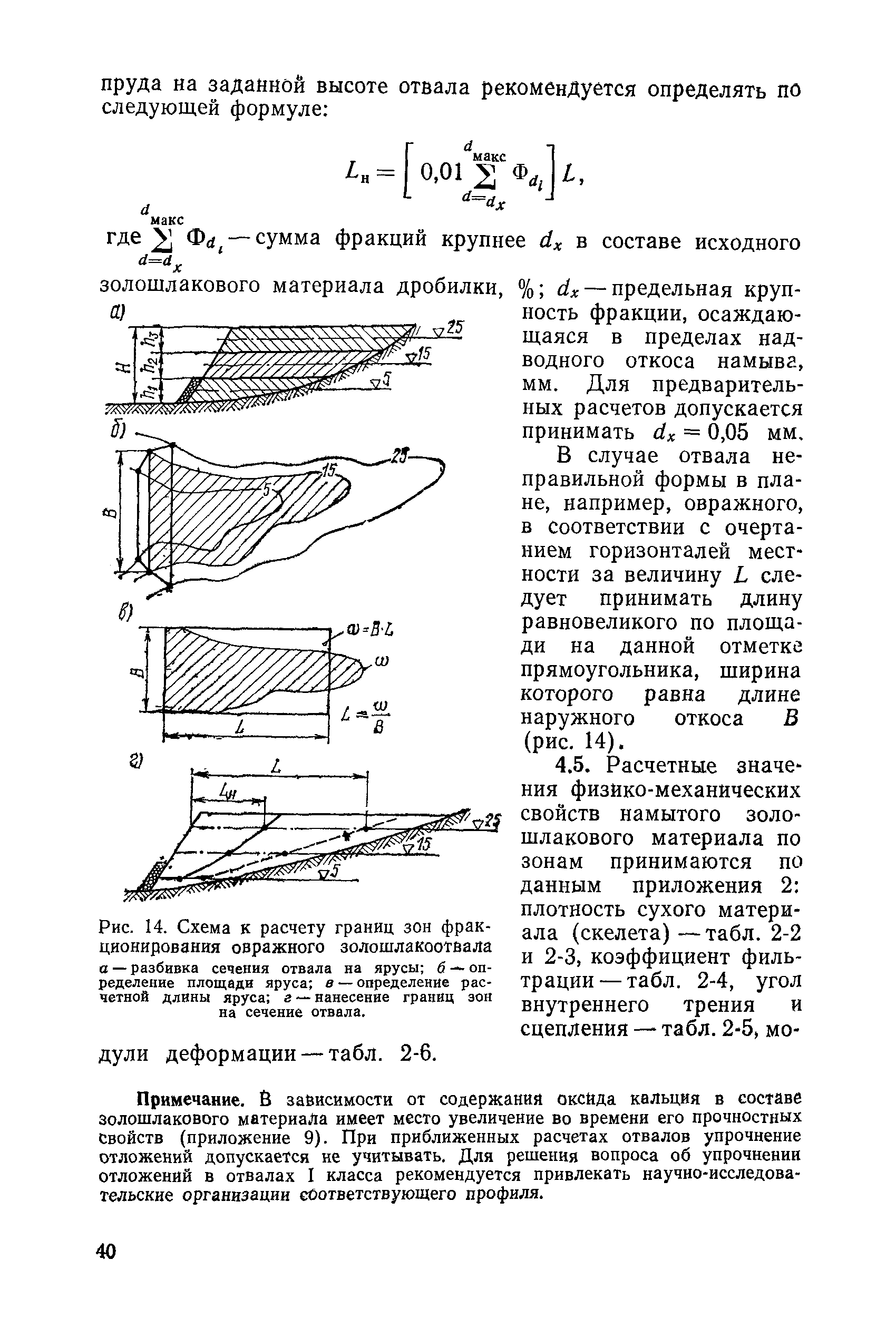 П 26-85