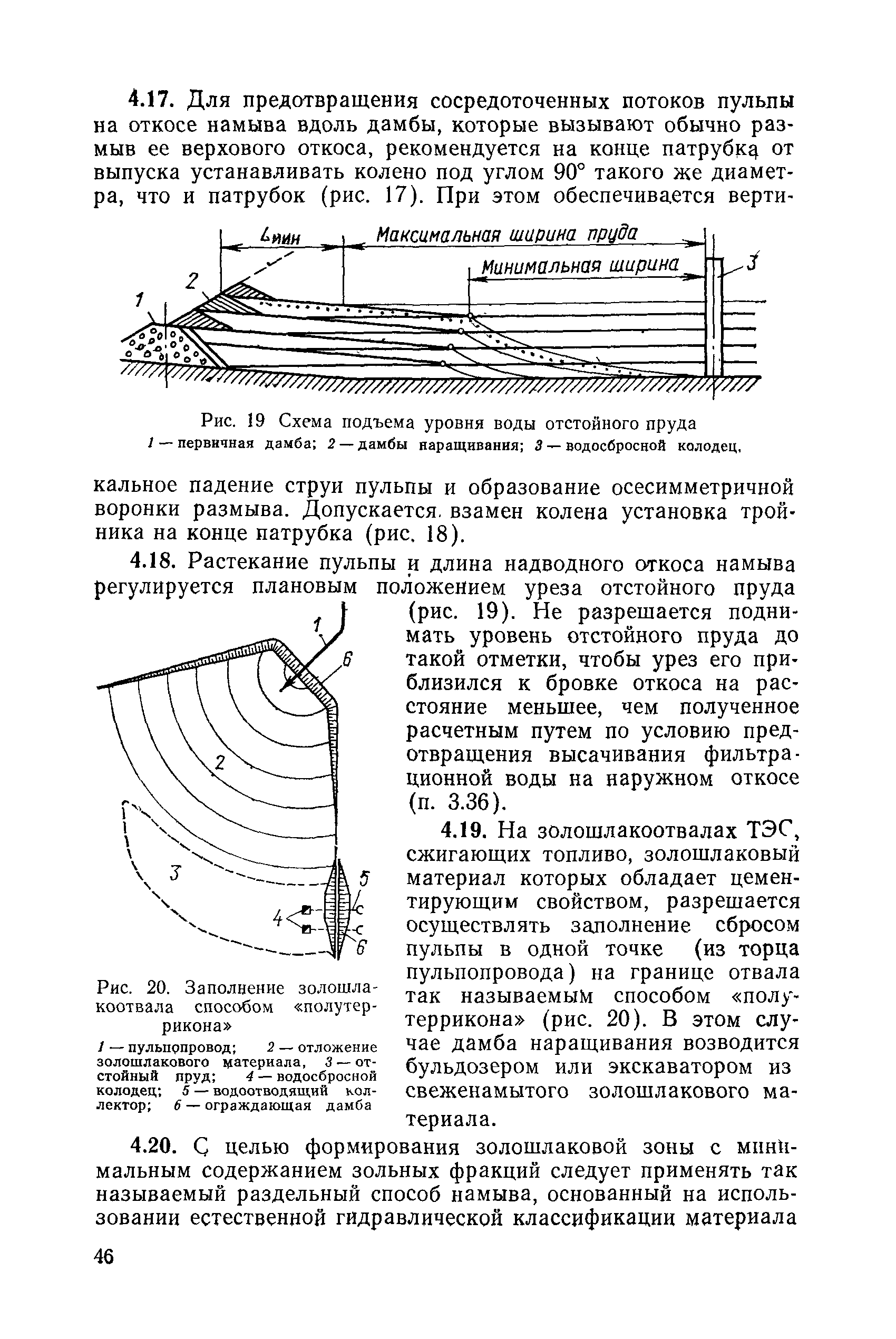 П 26-85