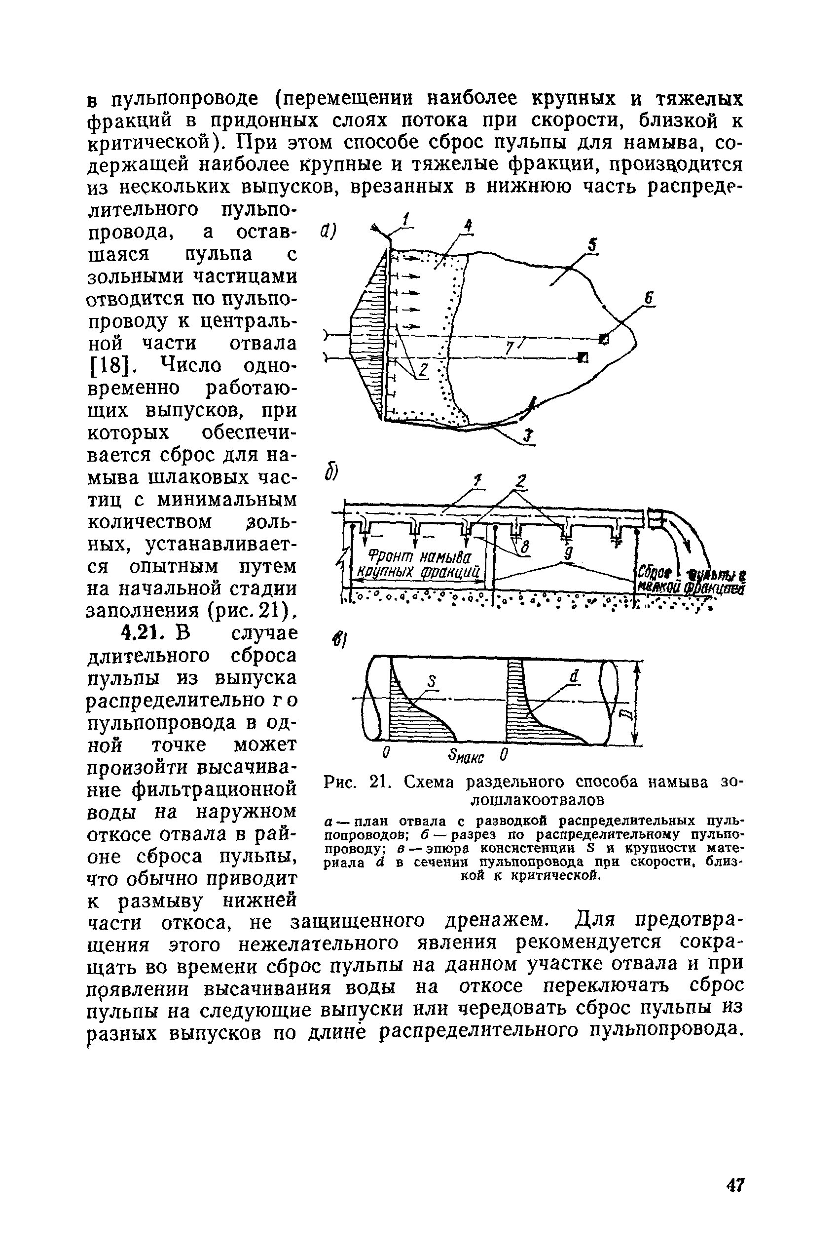 П 26-85