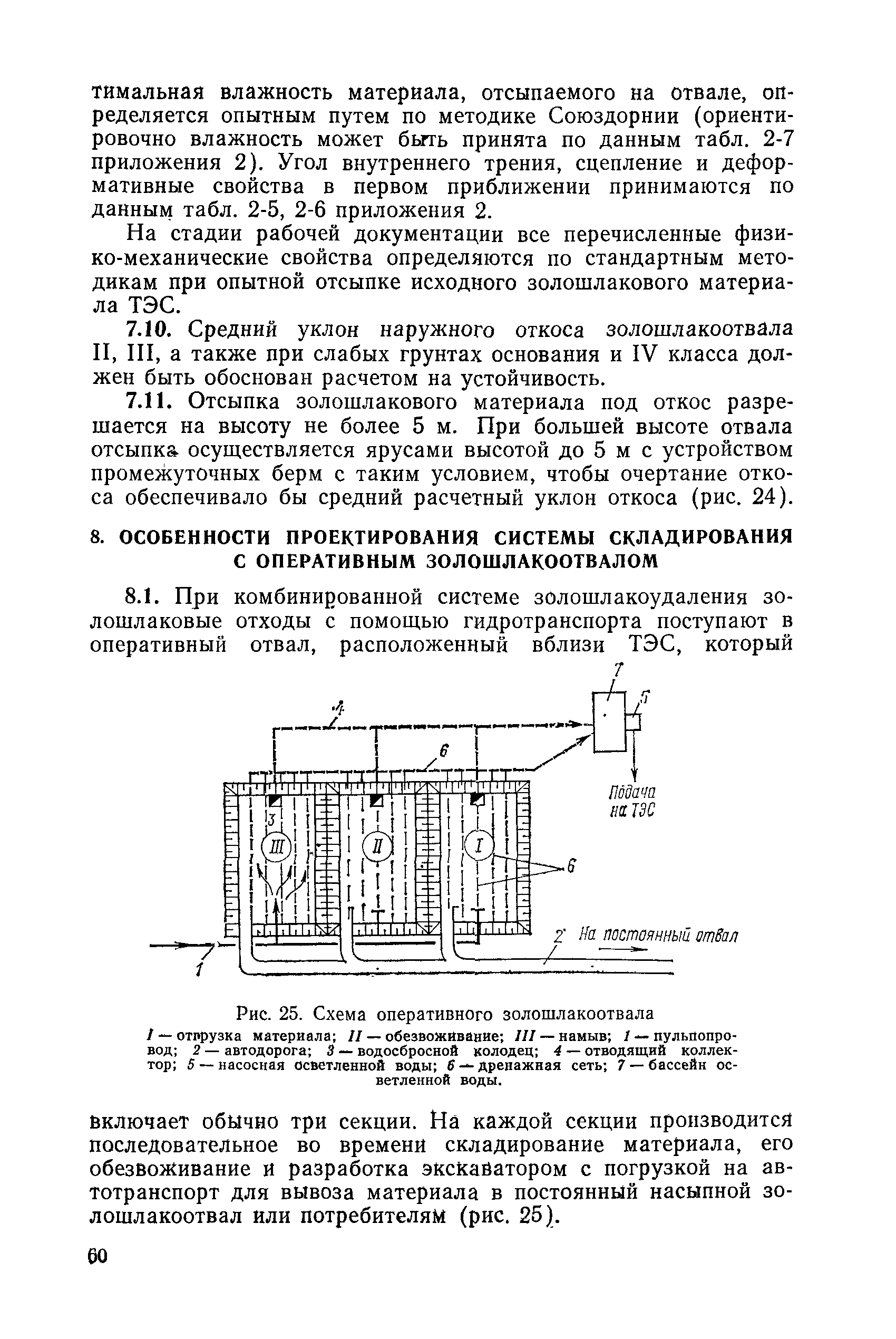 П 26-85