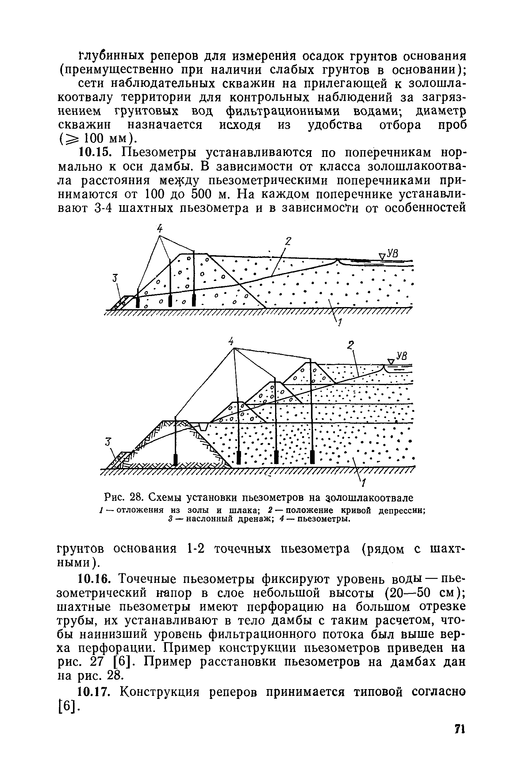 П 26-85