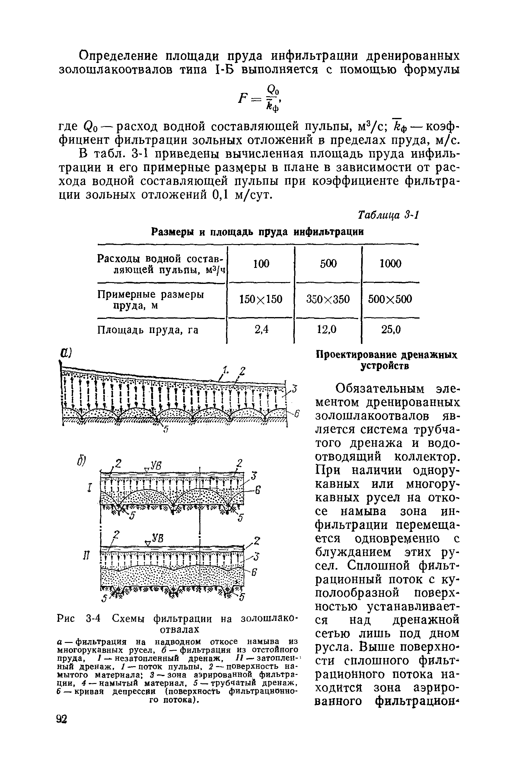 П 26-85