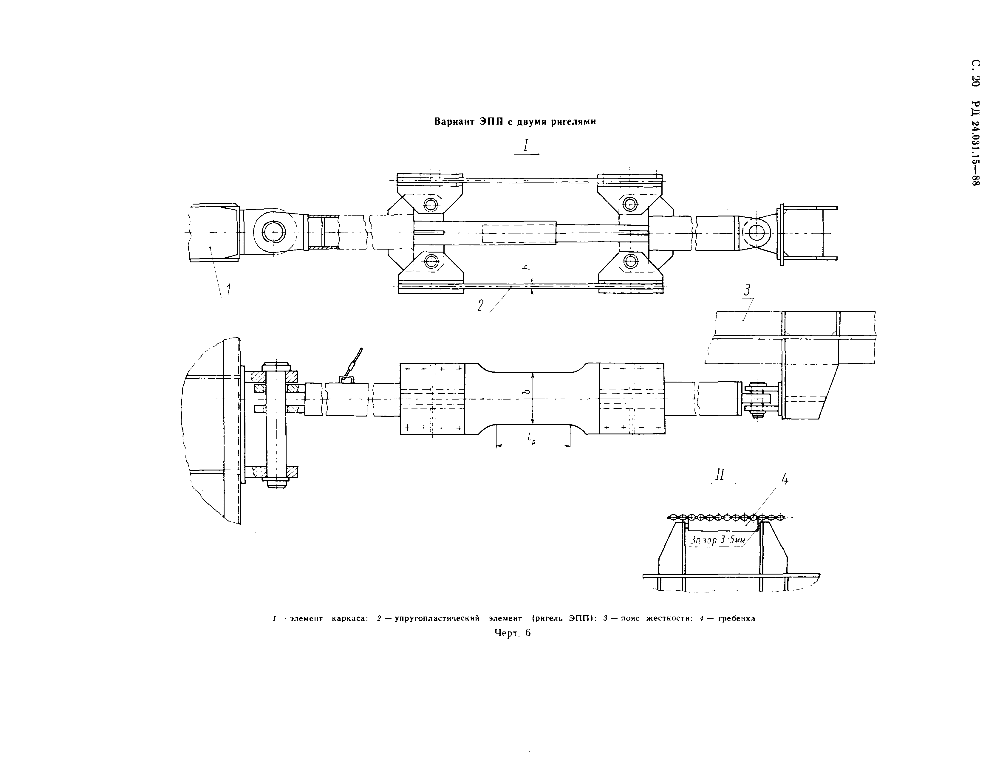 РД 24.031.15-88