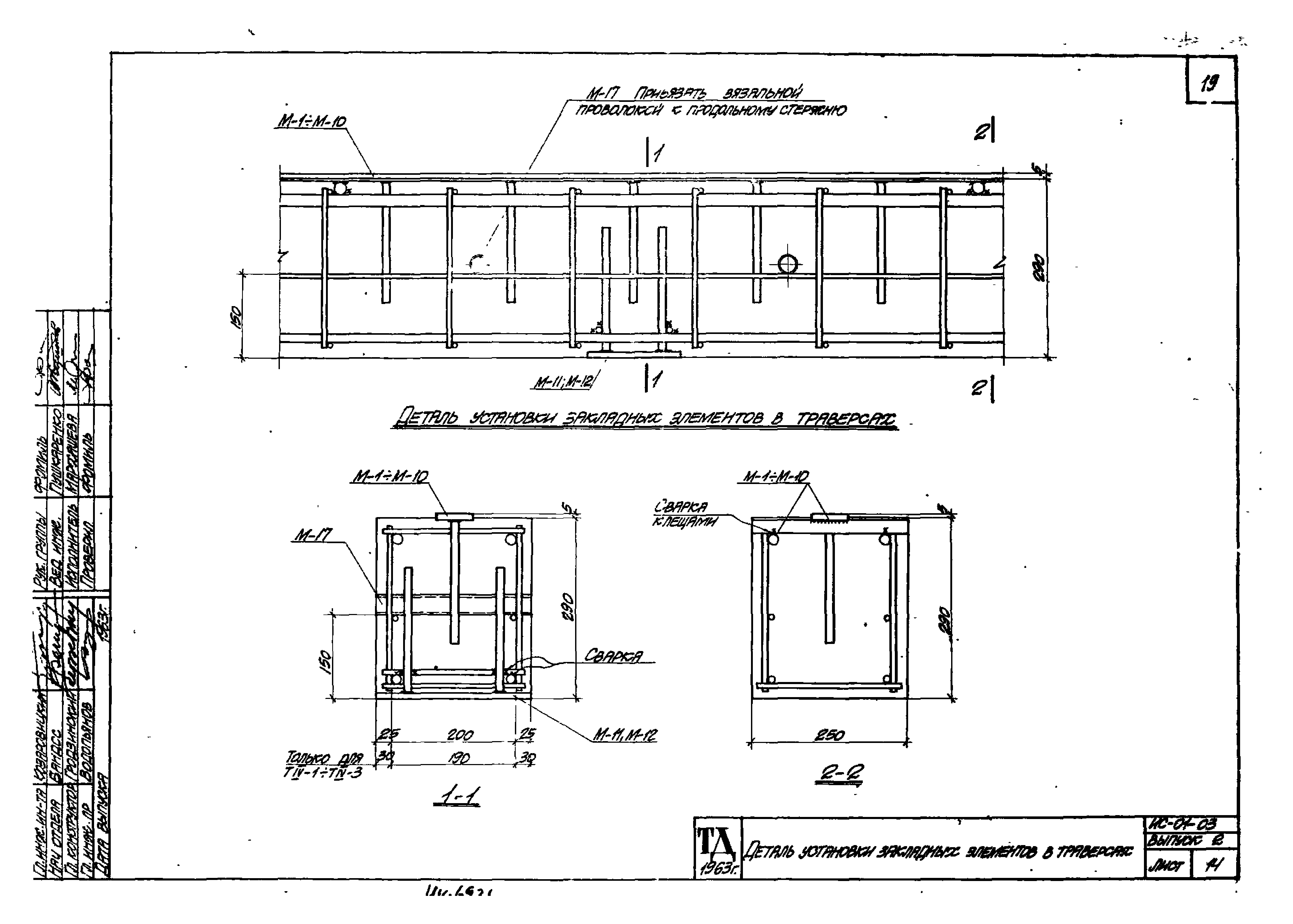 Серия ИС-01-03