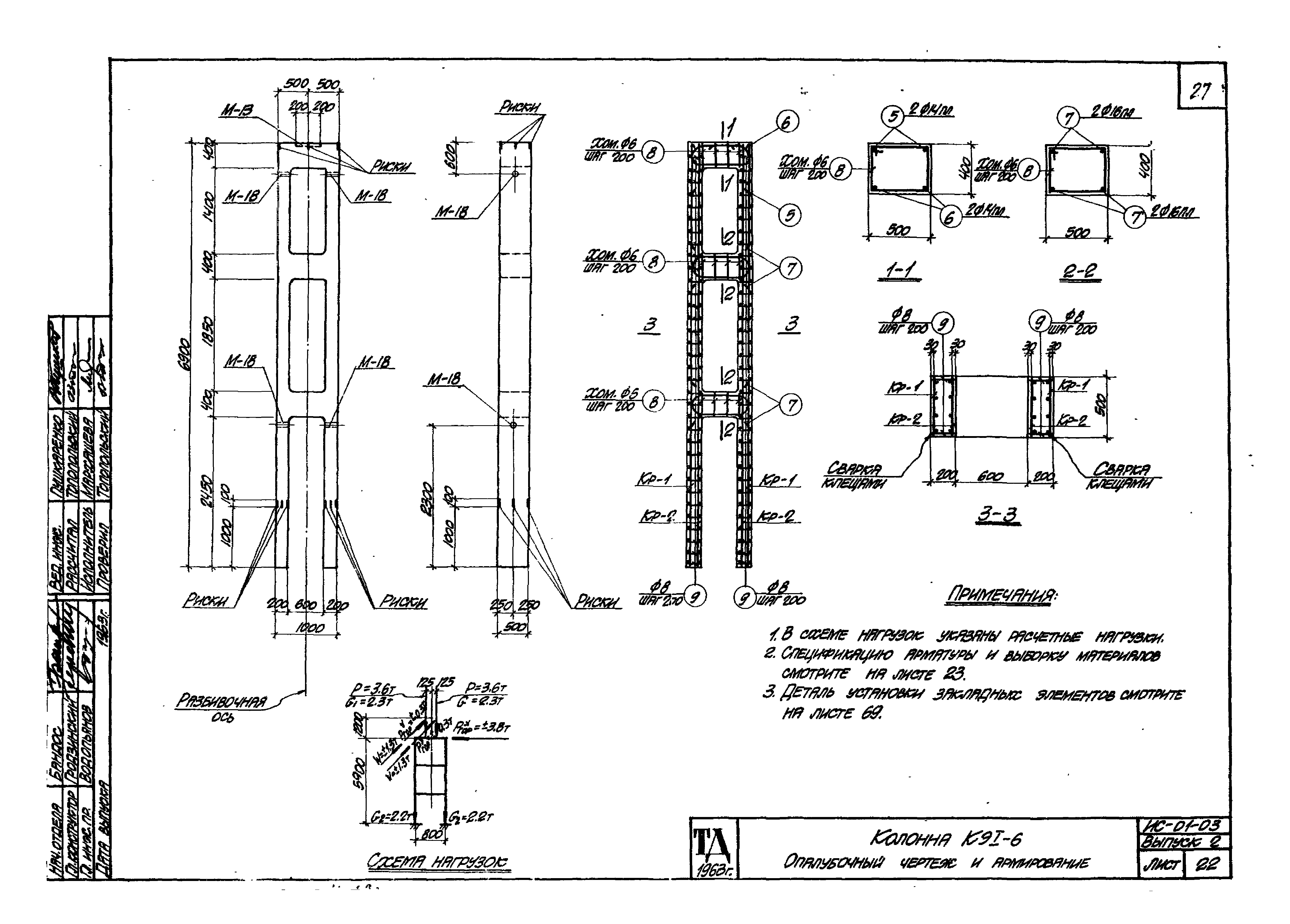 Серия ИС-01-03