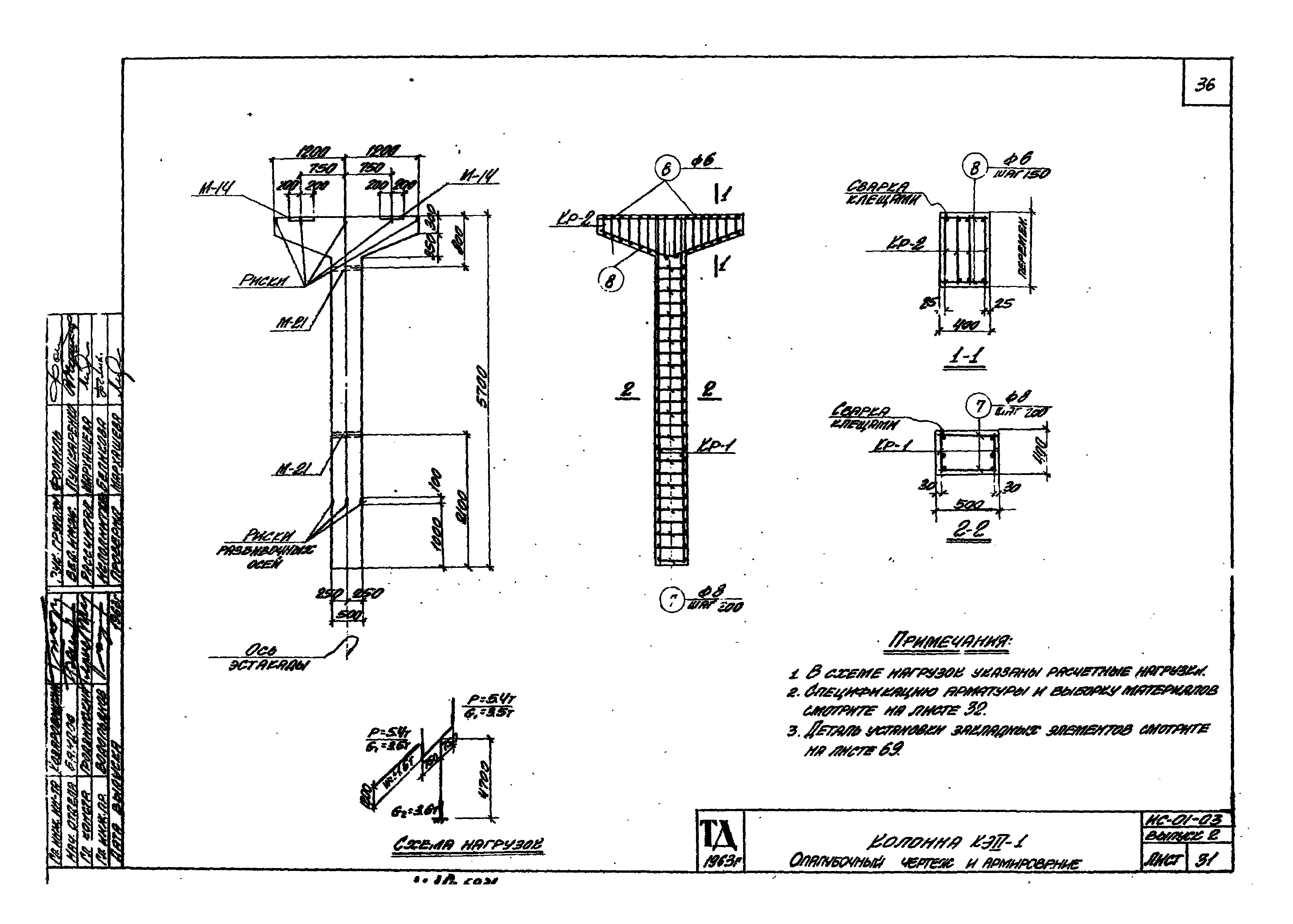 Серия ИС-01-03